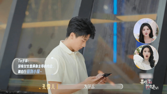 孔雪儿张馨予都想约会的男嘉宾孔雪儿张馨予心疼樊子华 节目上面孔雪儿张馨予心疼樊子