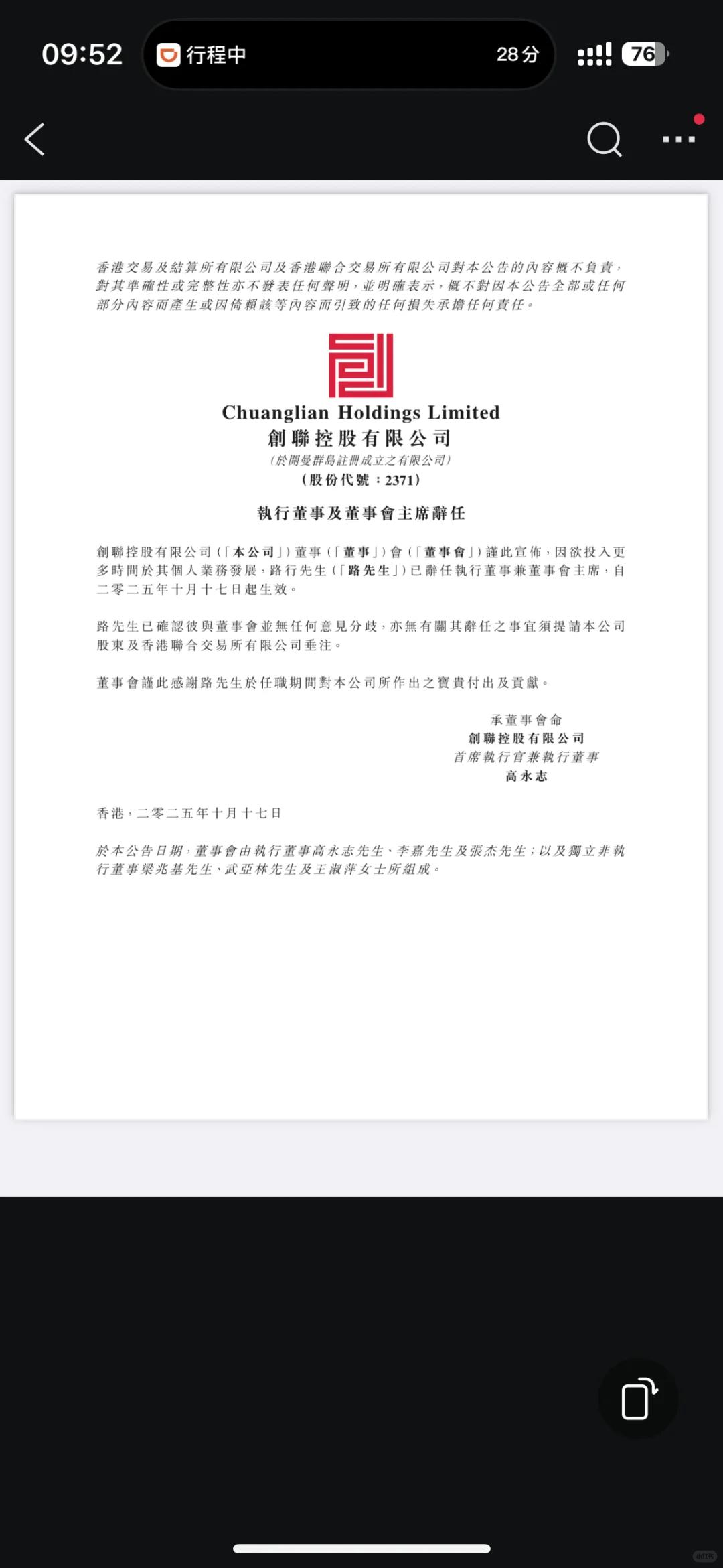 《再见爱人5》首播，公司就发了公告宣布路行辞职。路行邓莎夫妇是《再见爱人5》的嘉