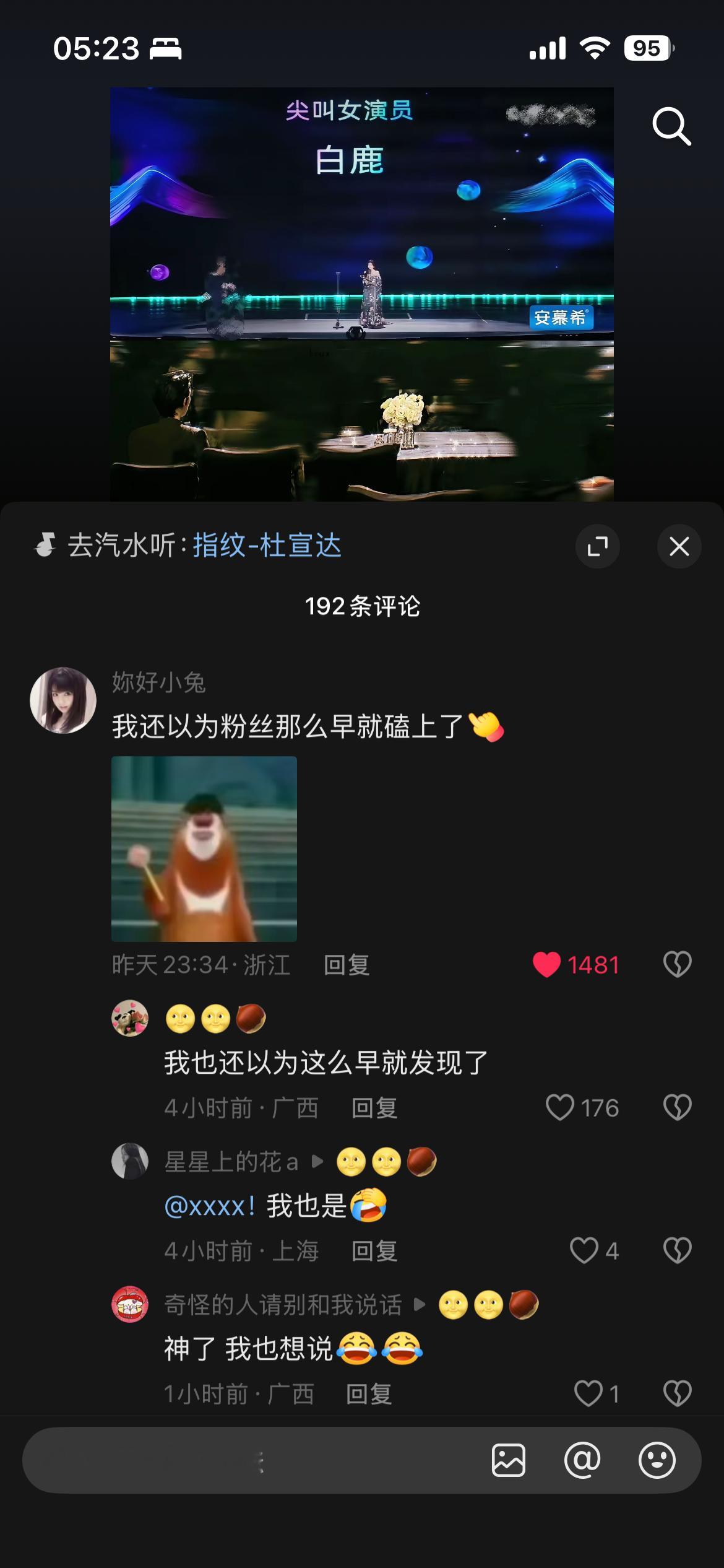 我不行了 