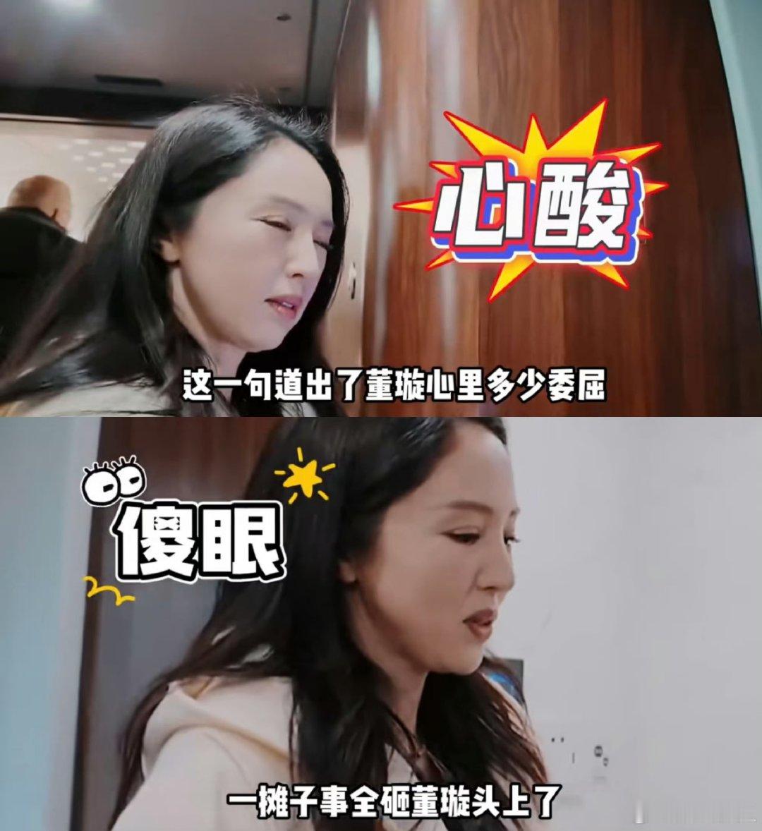 董璇一个人扛全家旅游压力对张维伊好失望 对张维伊好失望[泪][泪] ​​​