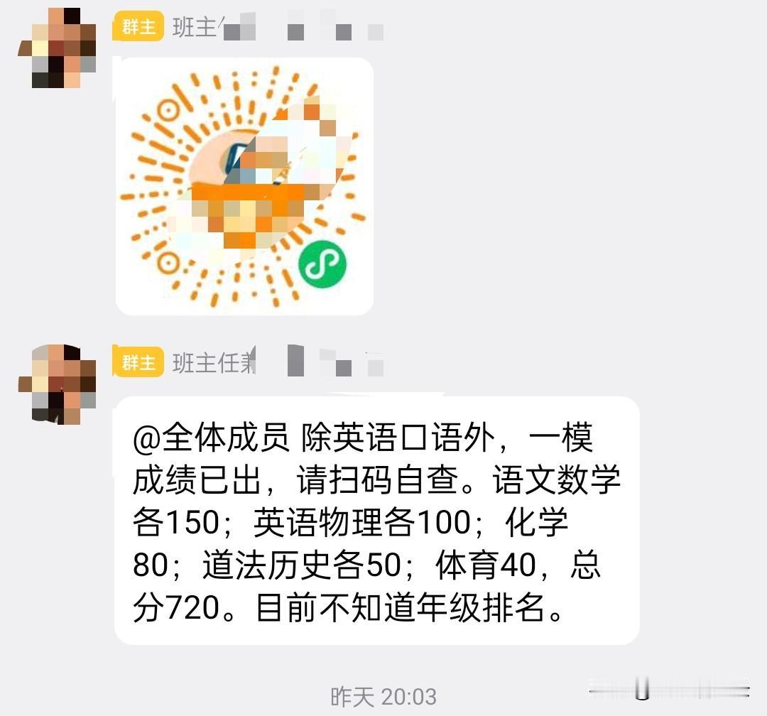 闺女一模中考412分，说好的烧烤她突然不吃了，当爹的我反倒松了口气？
 
昨天快