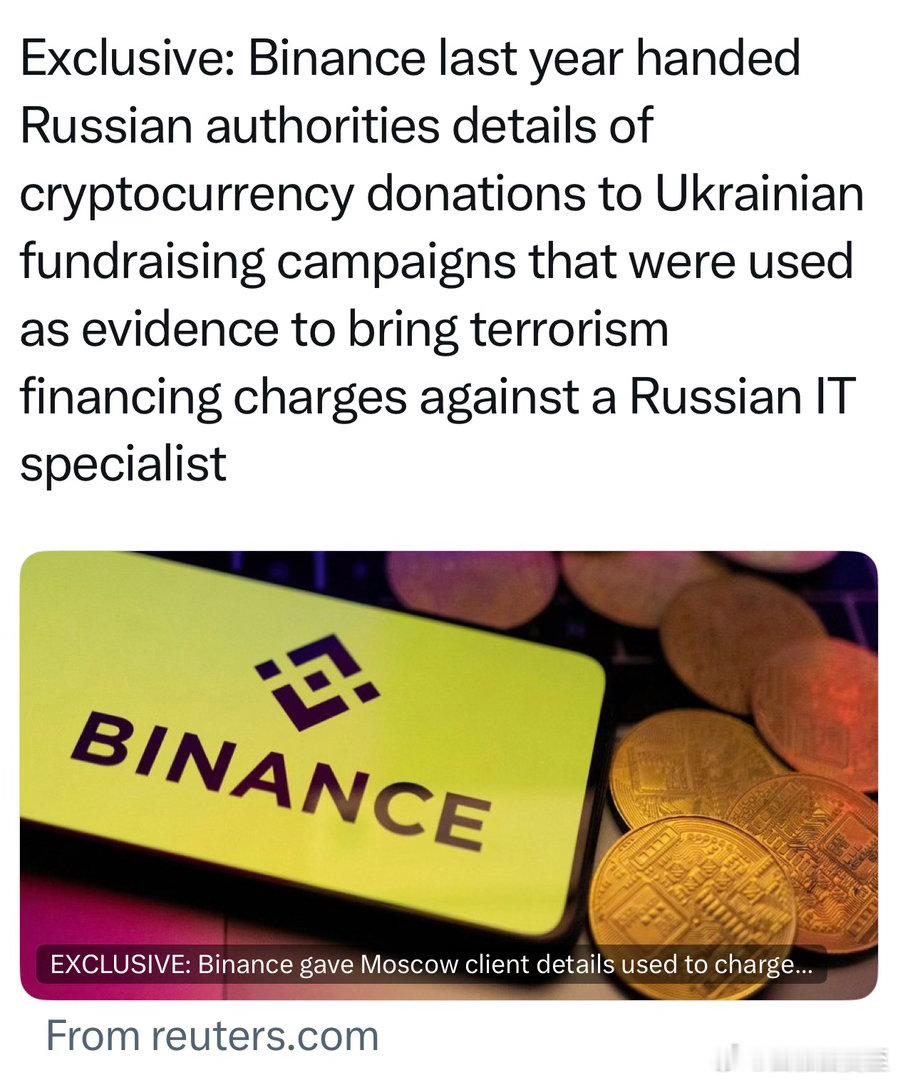 路透社独家报道：Binance曾经，将通过自家平台、向乌🇺🇦捐加密货币的，账