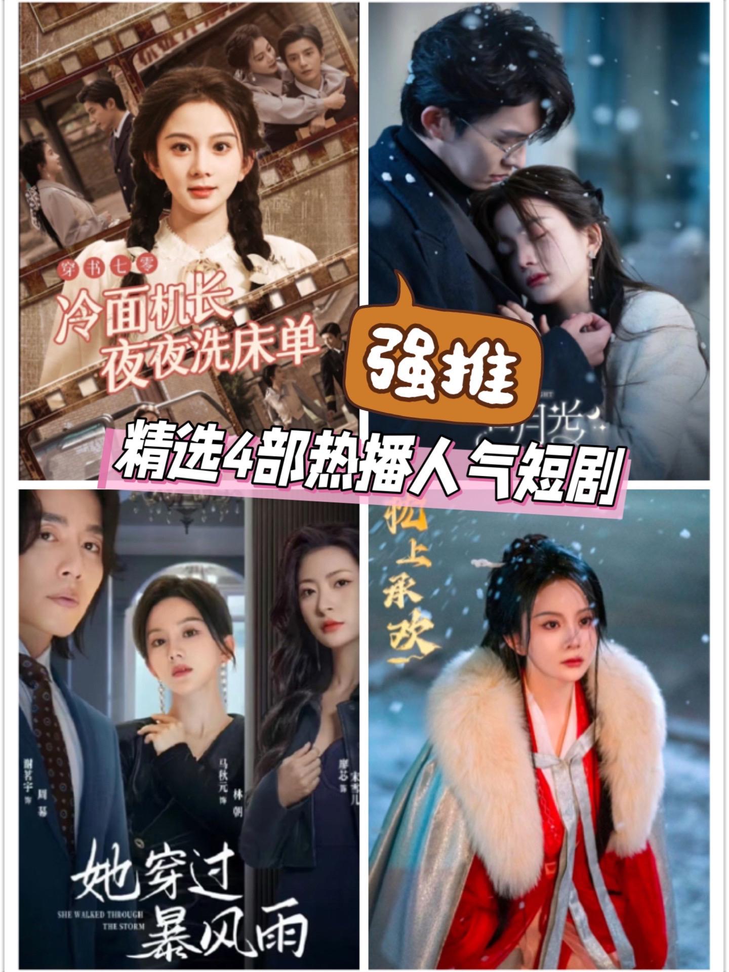 这部剧太上头了 每天持续更新好剧 来看好剧 新剧来袭