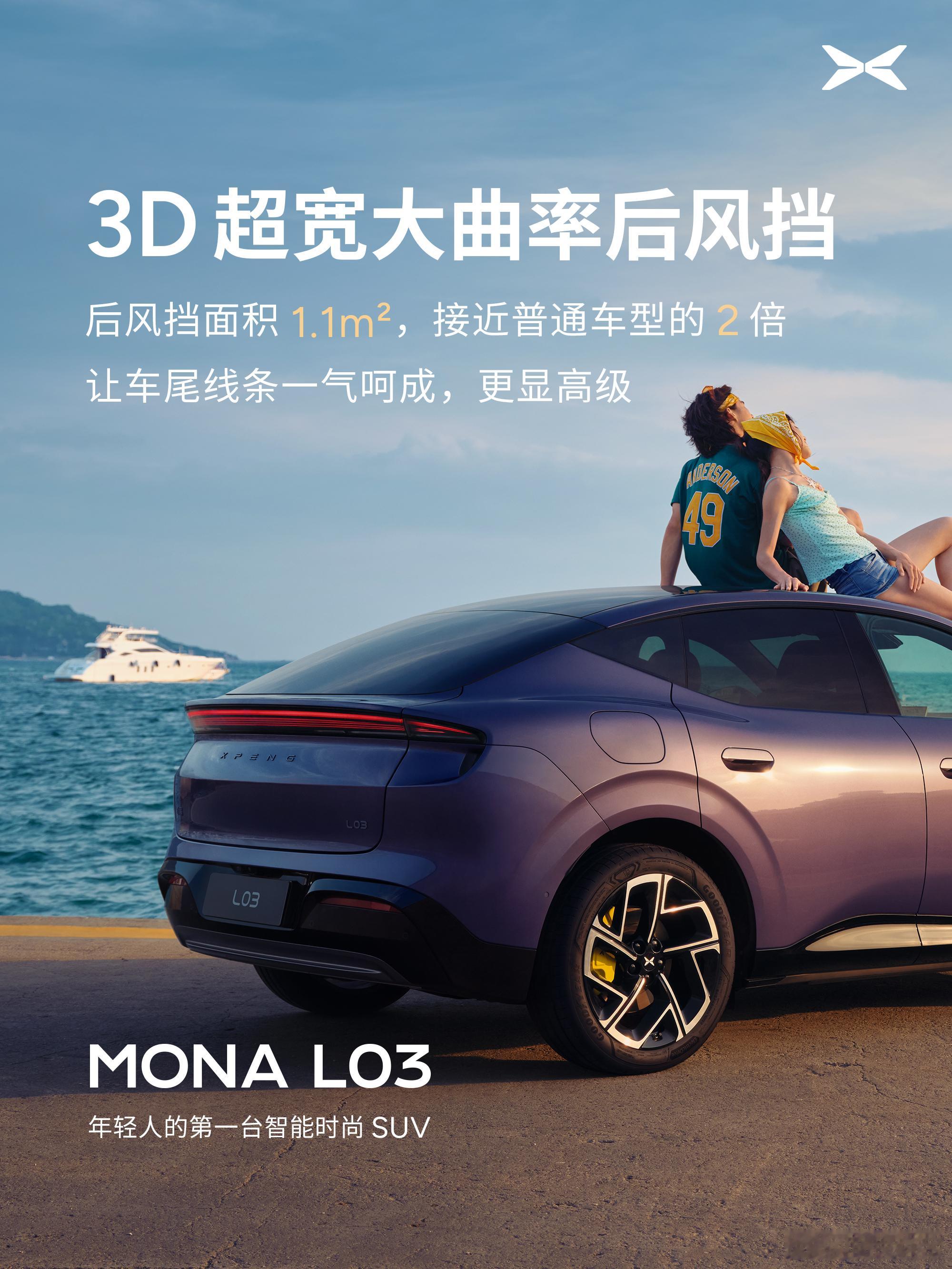 何小鹏晒前法拉利设计师小鹏MONAL03太懂年轻人了小鹏MONA L03直接打破