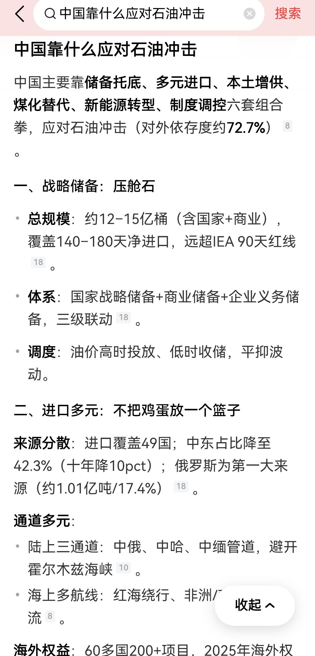 【我国靠什么应对了这次霍尔木兹海峡断航导致的石油危机？多元化的能源供应和替代】去