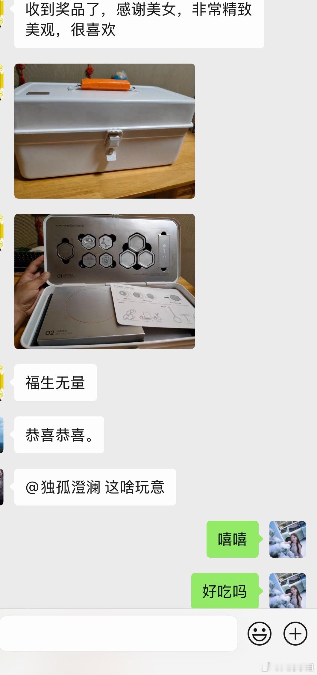 看到粉丝宝宝们收到喜欢的中秋礼物，我也很开心~平常实在太忙了，既要忙工作，又要学