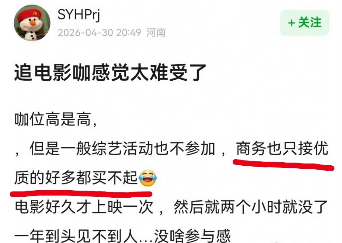 这段暴露了，估计没啥代言商务好的，谁手里没几个快销国民代言啊 