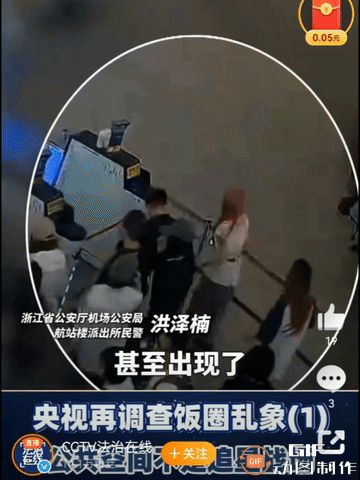 田栩宁粉丝成不文明追星案例！ 