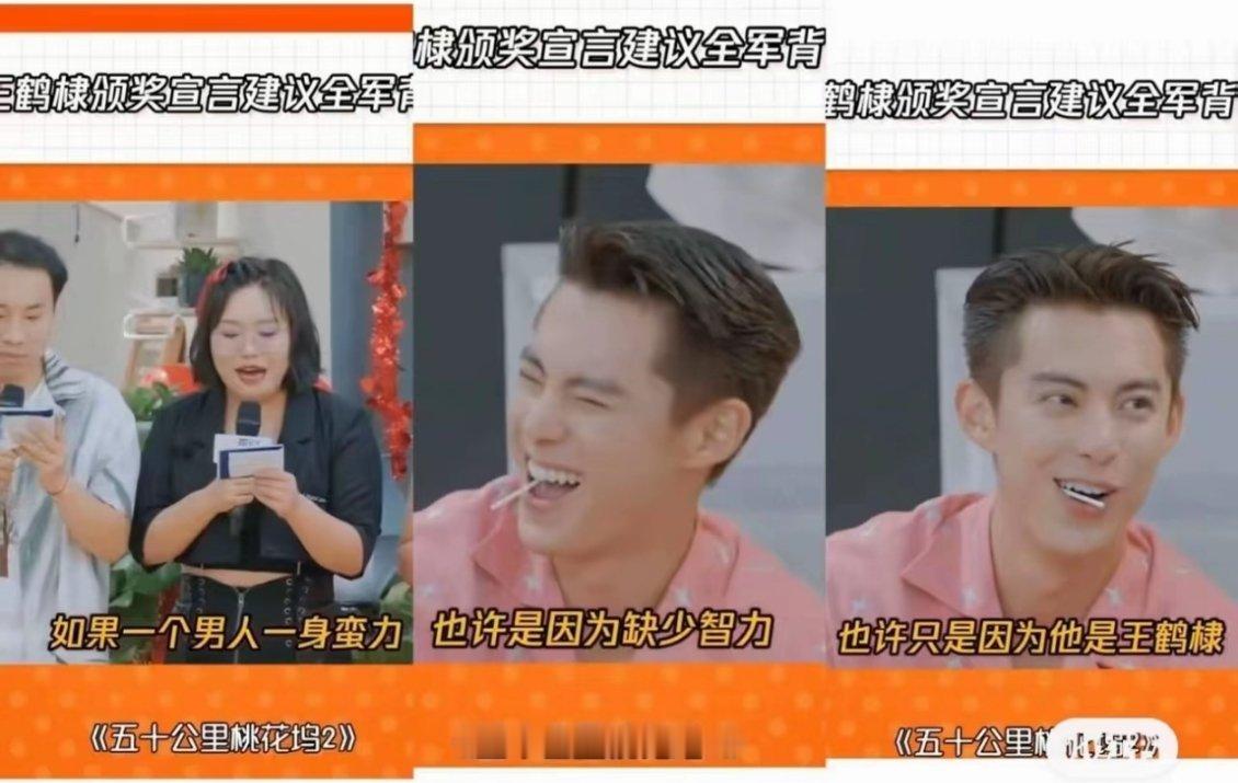 妈呀，客栈的颁奖词还没桃花坞这个过分吧，这时候没说不舒服。。。。