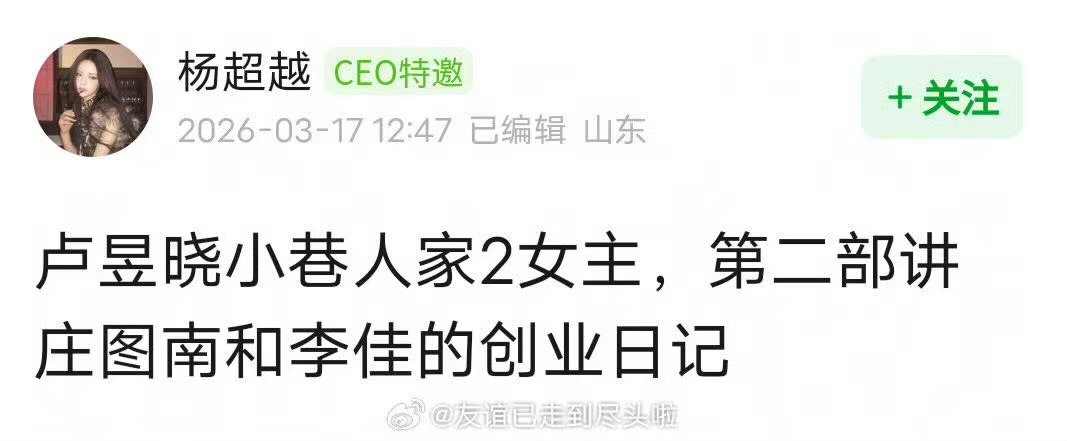 网传小巷人家2阵容 网传范丞丞卢昱晓出演小巷人家2小巷人家阵容 