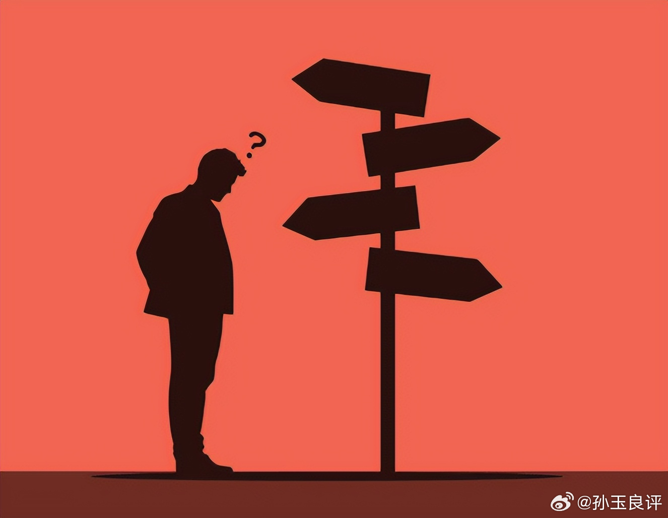 【怎样才算度过有意义的一生？孙玉良：为推动社会进步创造价值】在时光长河中，每个人