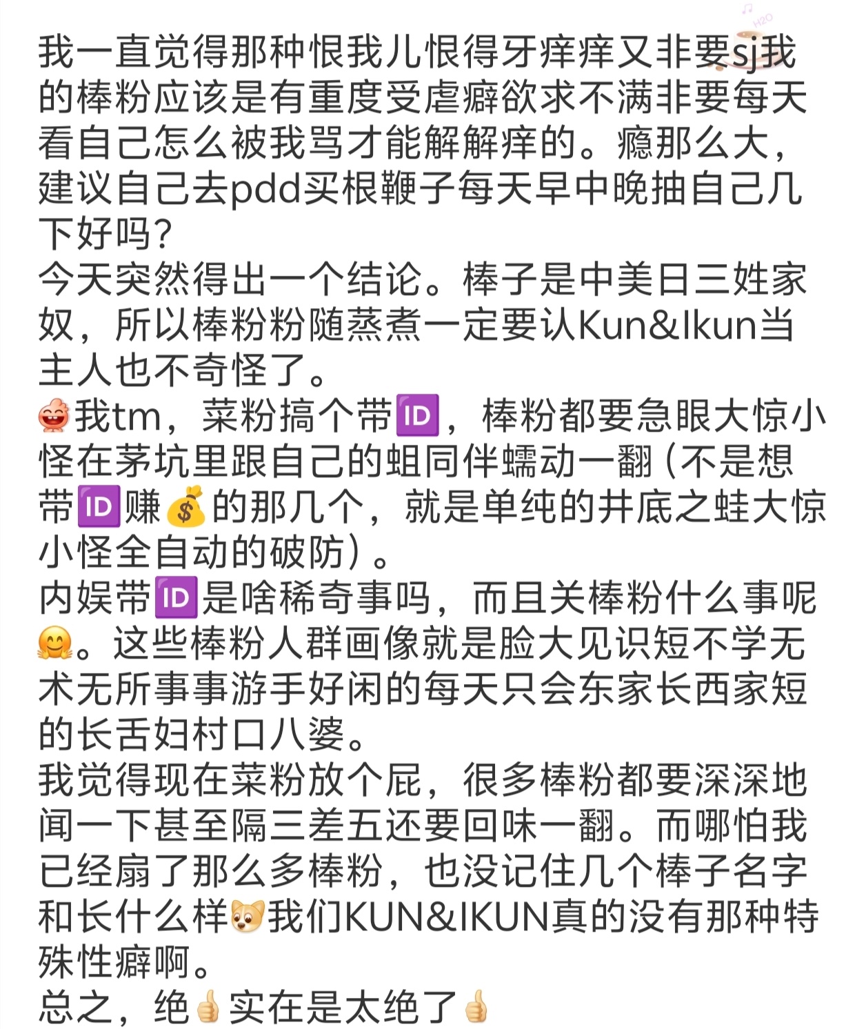 🤓吐槽欲旺盛 