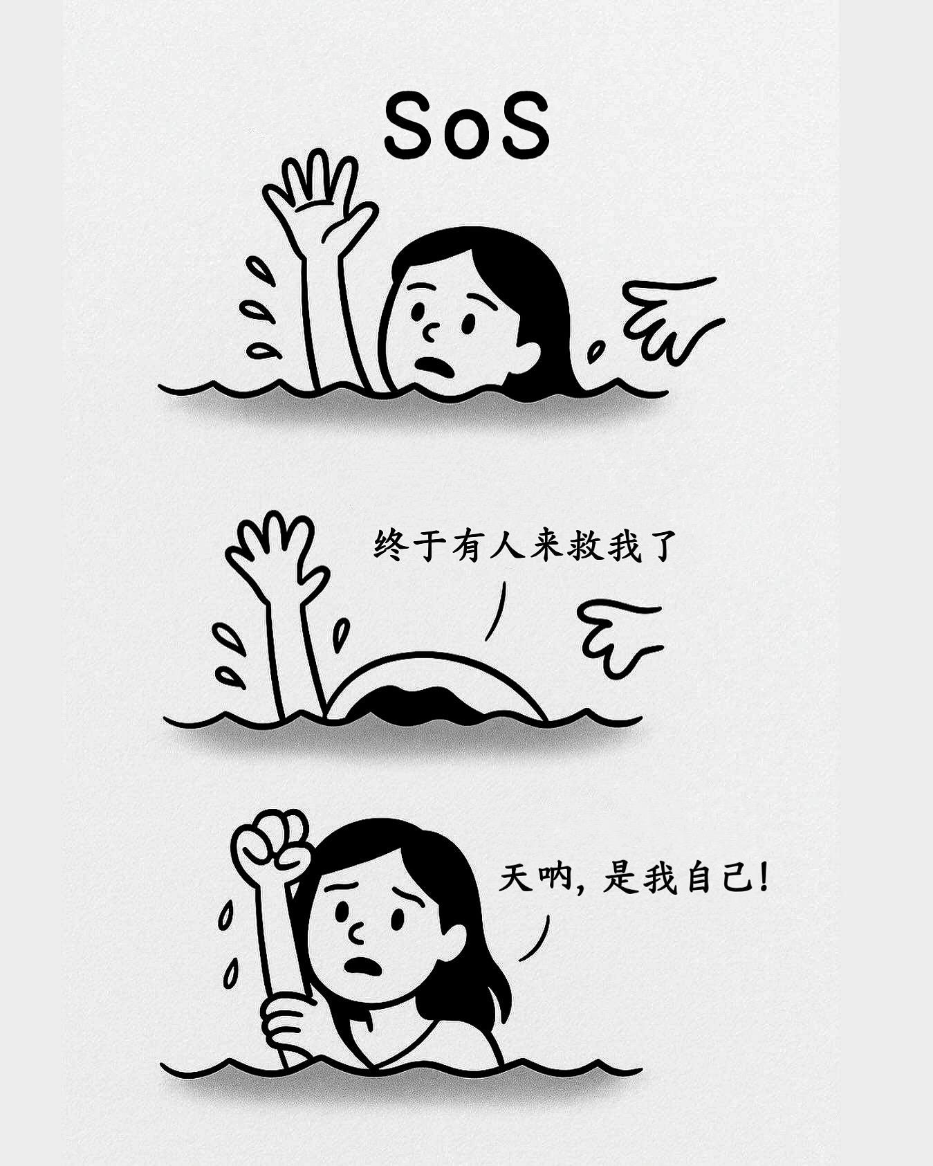 能够拯救自己的 永远只有自己