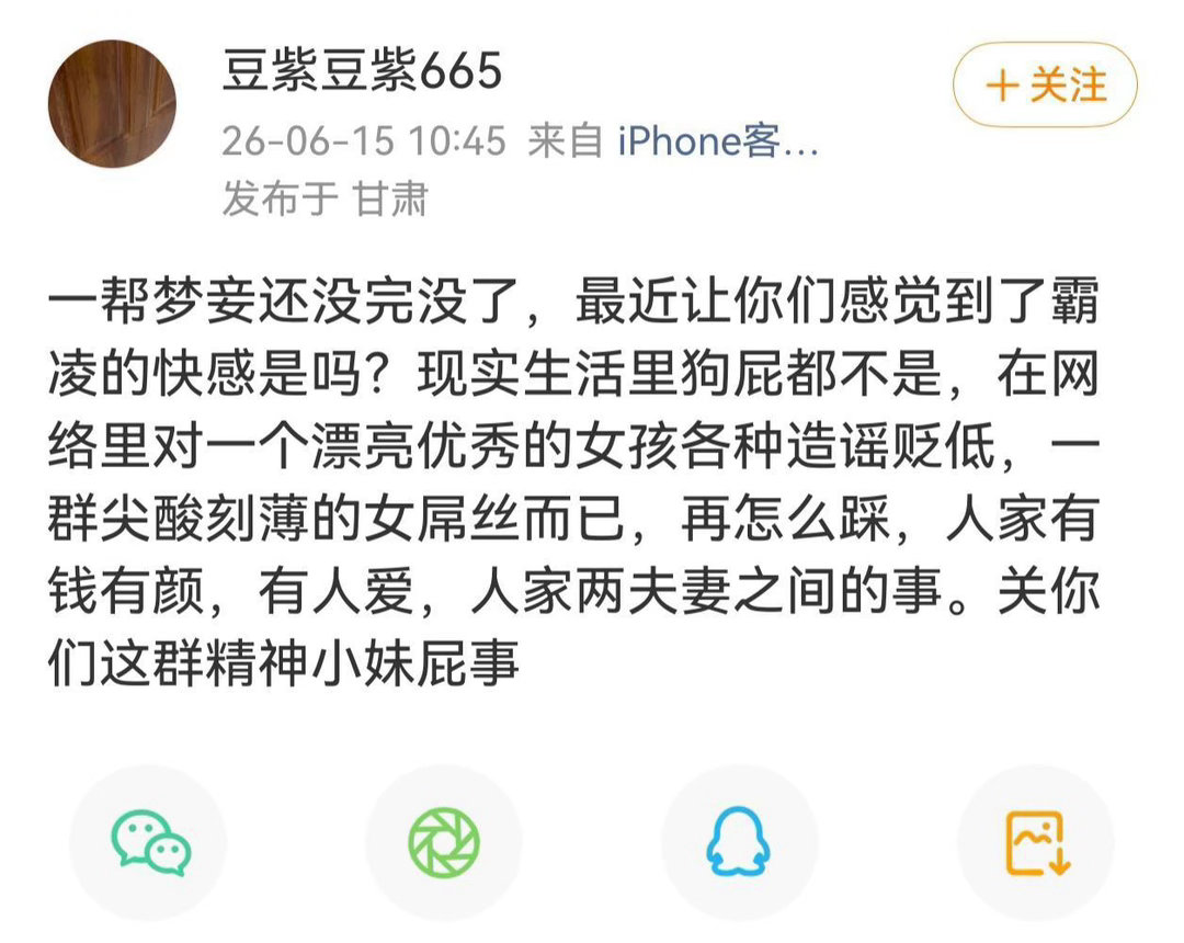我肚肚豆鸡氵军发话了，张豆豆虽然做过🐓但比你们高贵多了  专栏 · 豆荚笑话