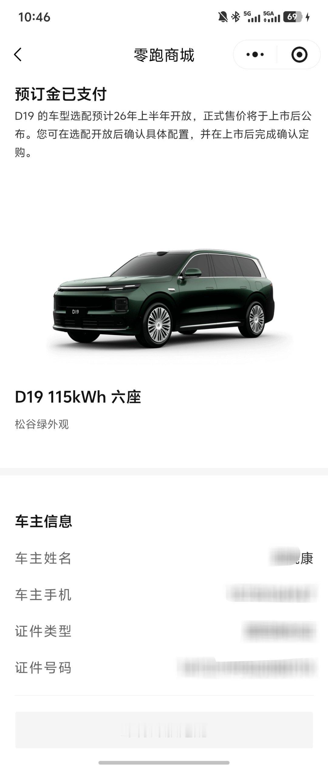 零跑 D19，这次真是纯盲定。我跟大家一样，除了公开已知的信息，其他一概不知了。