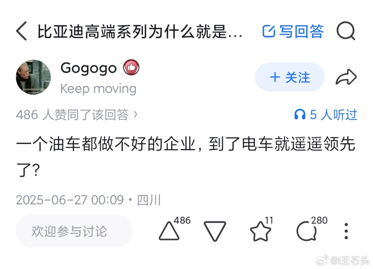 看到这么多人喷我就放心了