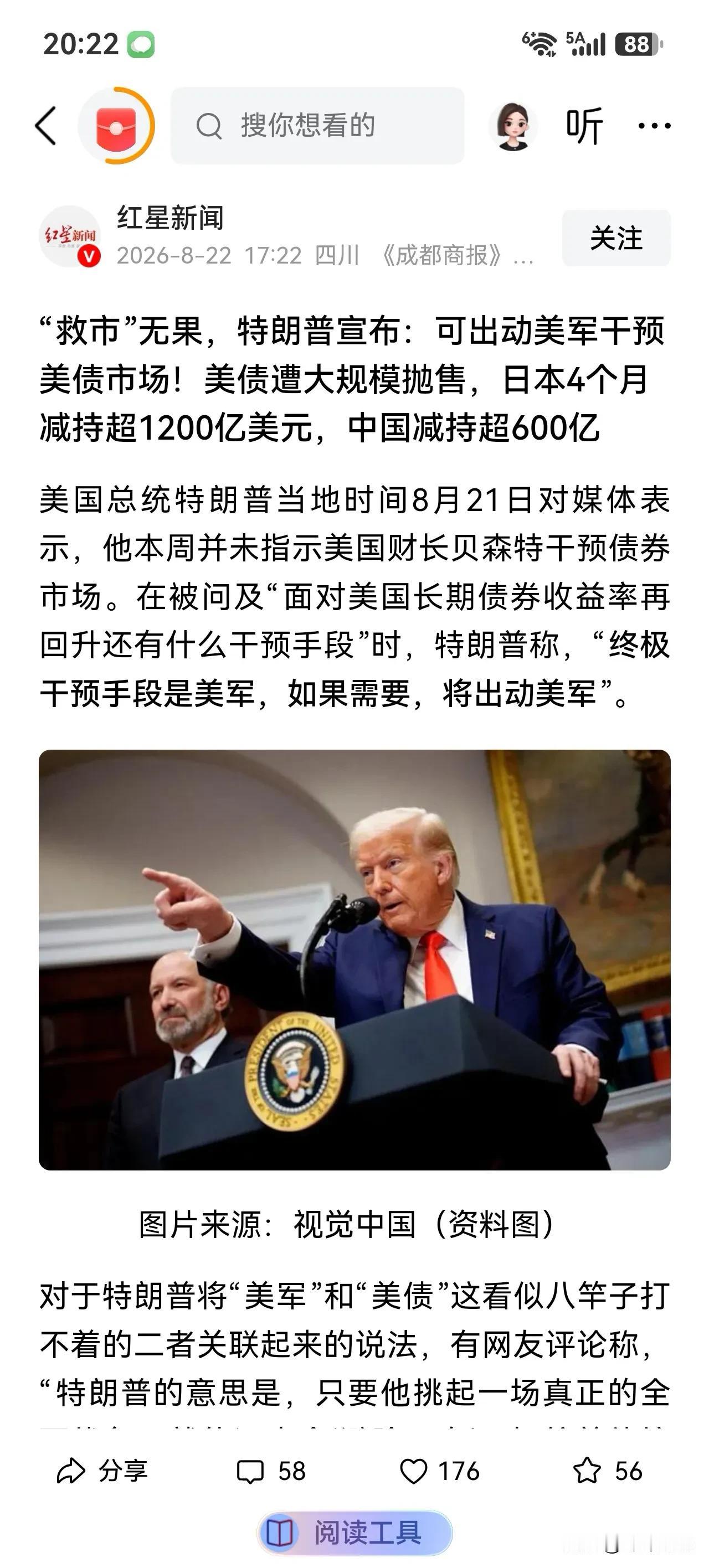 公知说: 从来不担心美债出问题。
殖人说: 美债不会成为美国问题。
特朗普: 再