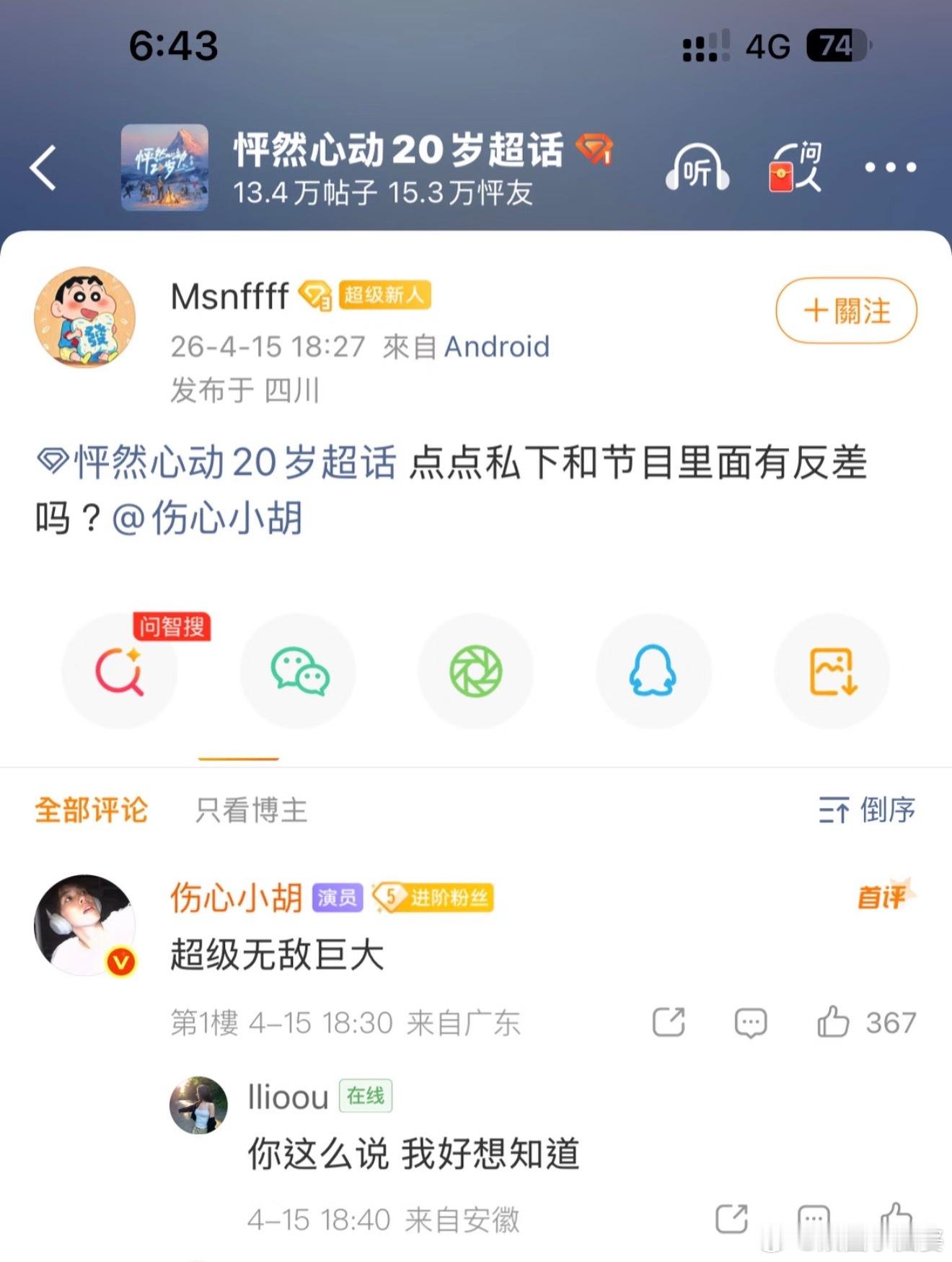 愉阳cp恋综最虐的一集直球告白真的很勇敢，可被拒绝也真的很虐！看着女孩失落的眼神