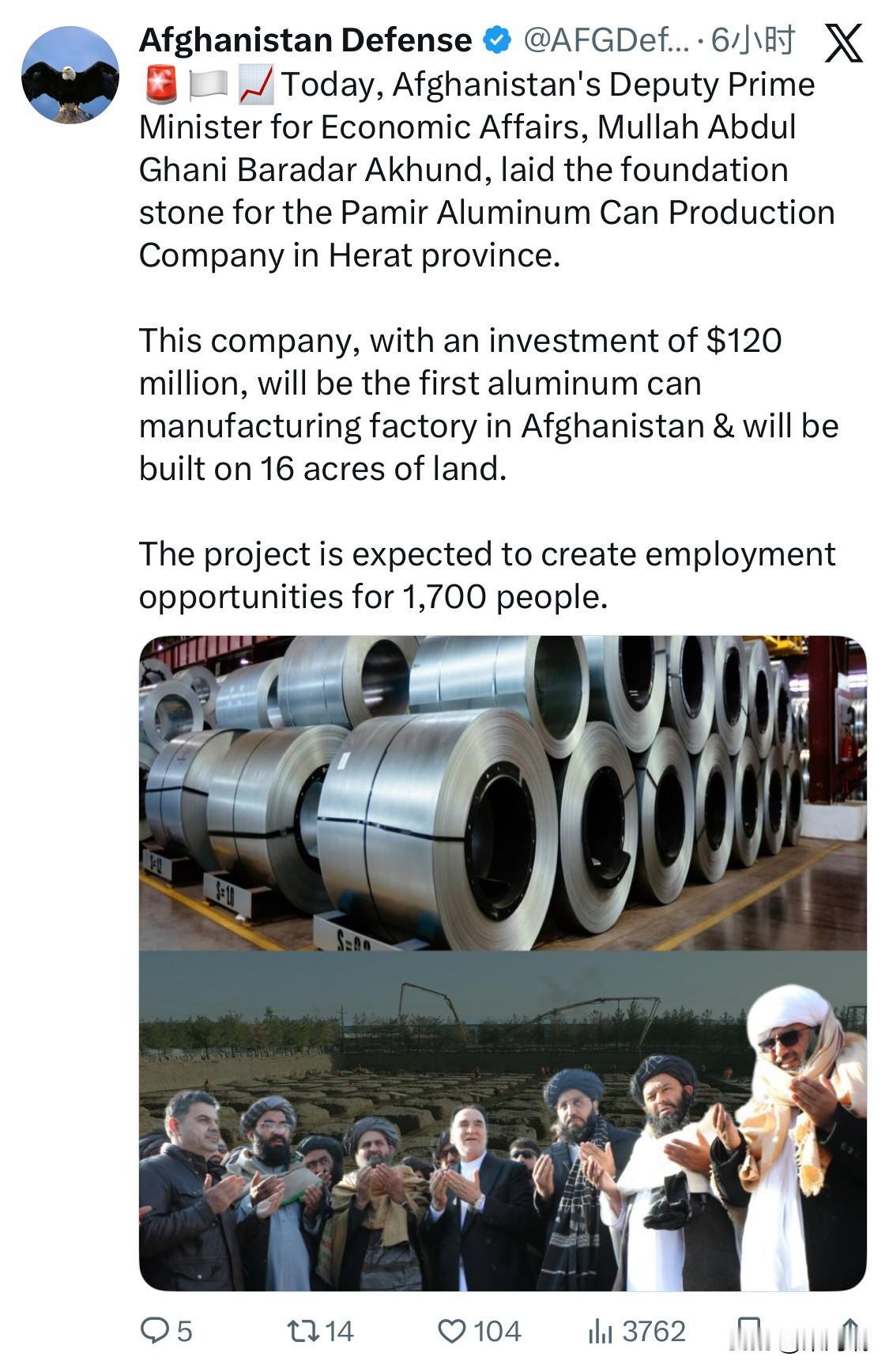 阿富汗副总理毛拉·阿卜杜勒·加尼·巴拉达尔·阿洪德（Mullah Abdul G