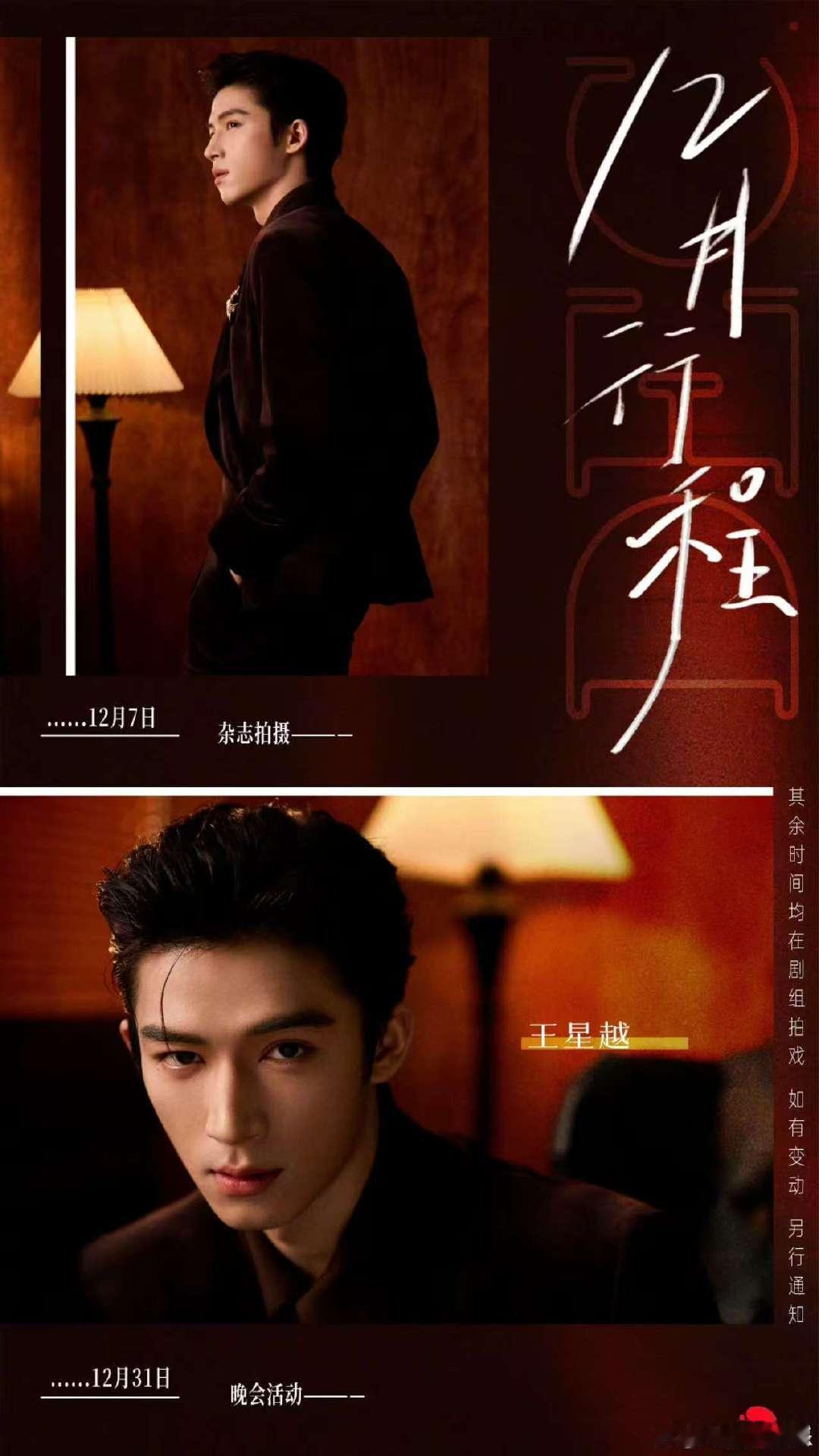 王星越 成长型演员 王星越简直是成长型演员的骄傲！三年前剧中原声台词就展现功底，