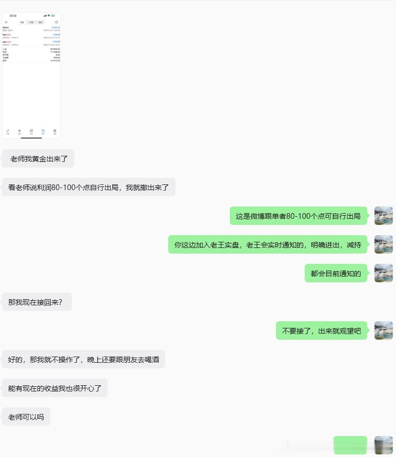 今天加入的：俞先生操作两单黄金空都顺利拿下，两单拿下1.7万U也是不错的战绩！近