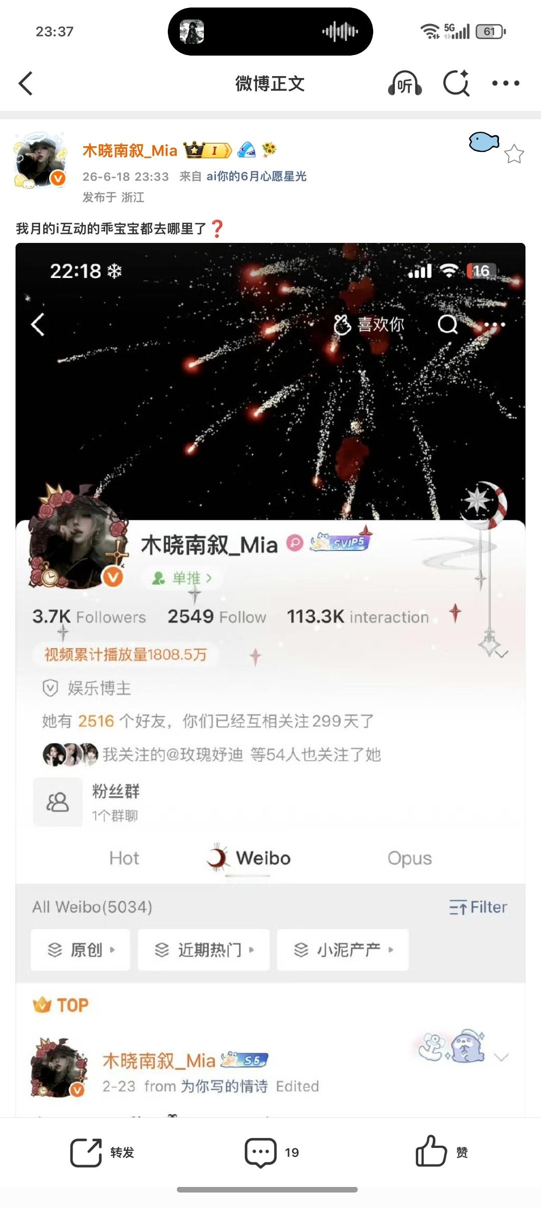 我月的i互动的乖宝宝都去哪里了❓ 