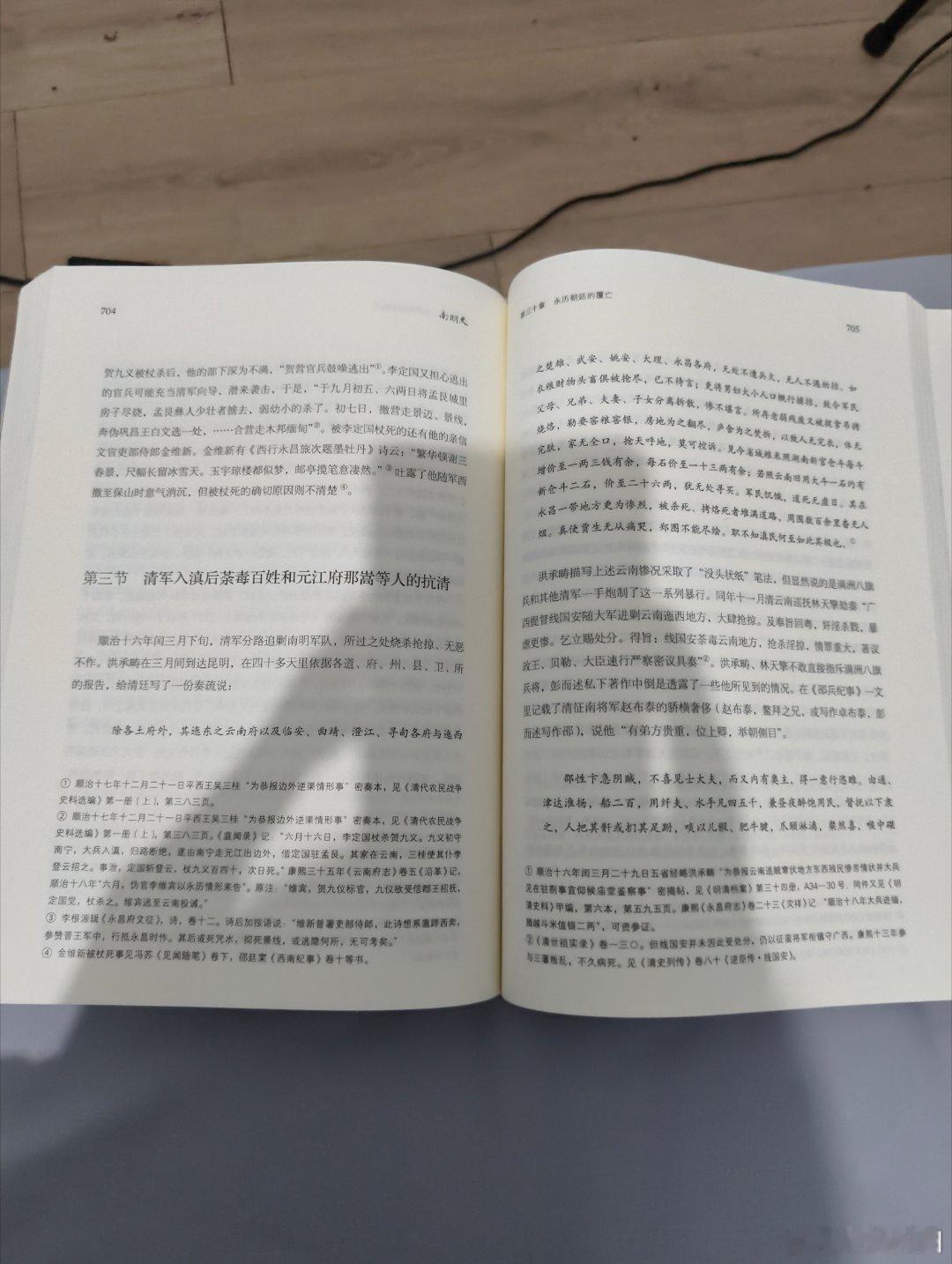 前事不忘，后事之师。南明十八年的历史，不仅是民族冲突的历史，也是内部长期分裂、相
