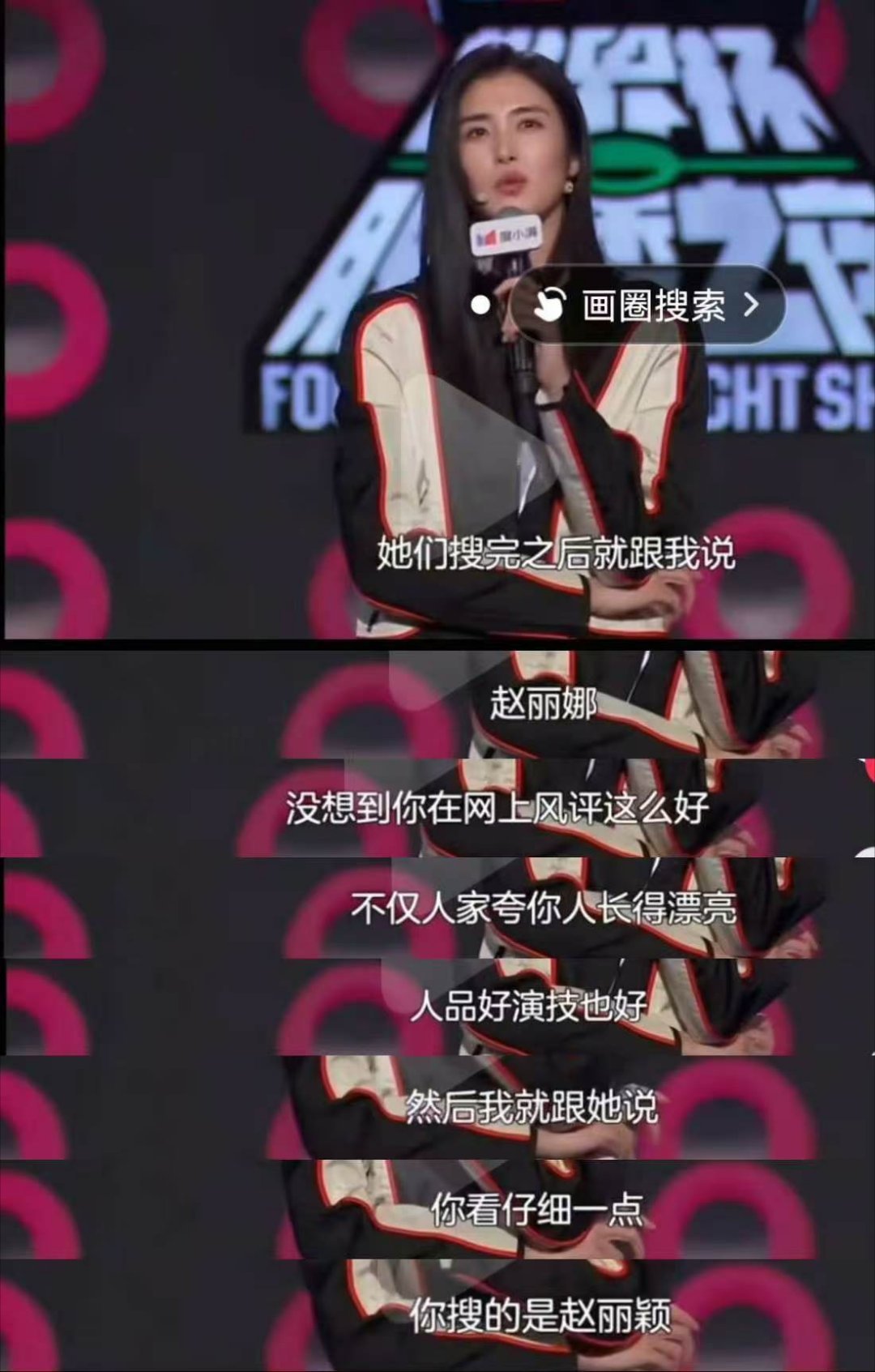 哈哈哈太逗了，前女足队员赵丽娜朋友搜索她消息，网评全是好！长得漂亮，人品演技都好