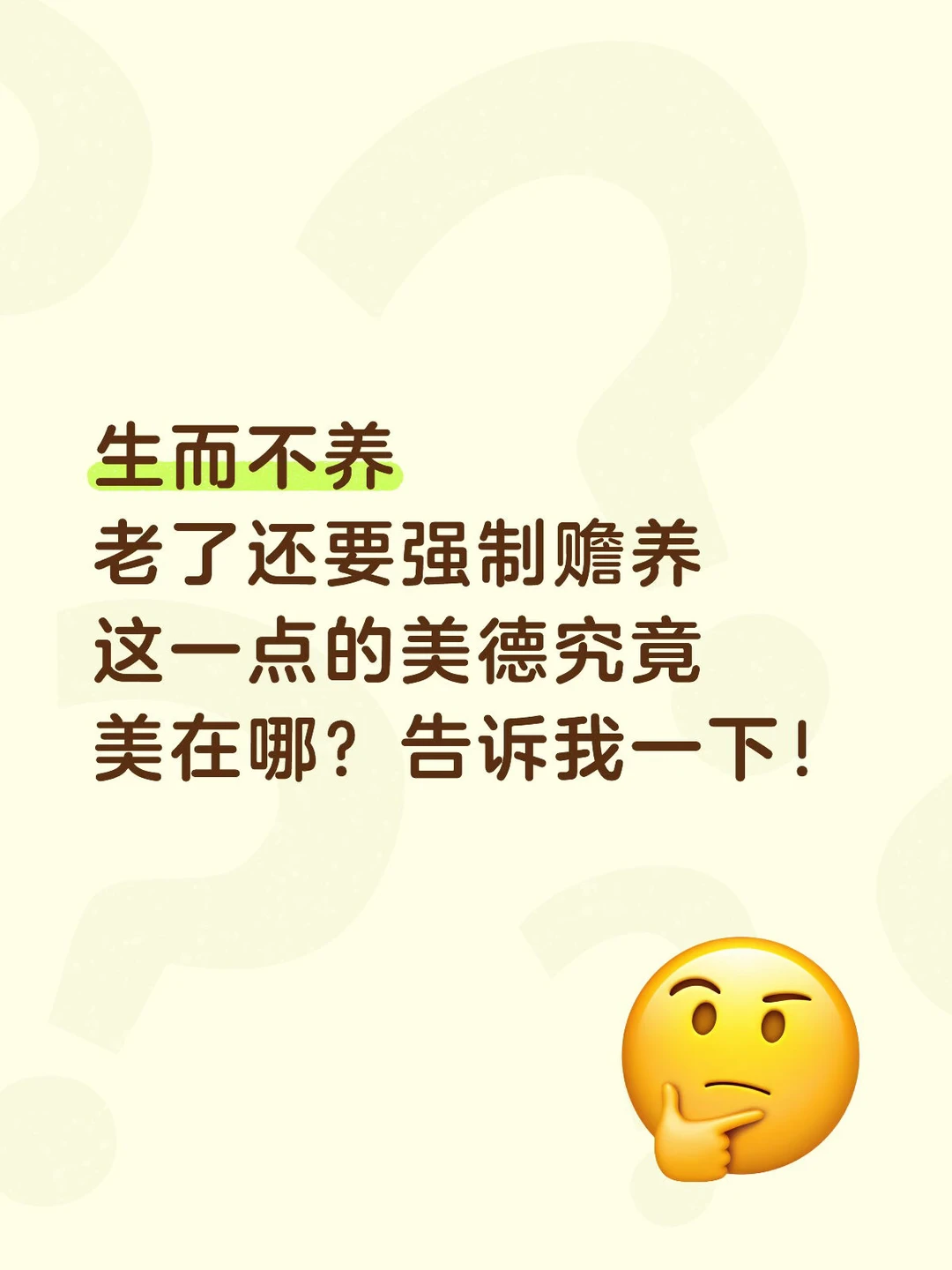 赡养老人就是对我们童年的二次伤害