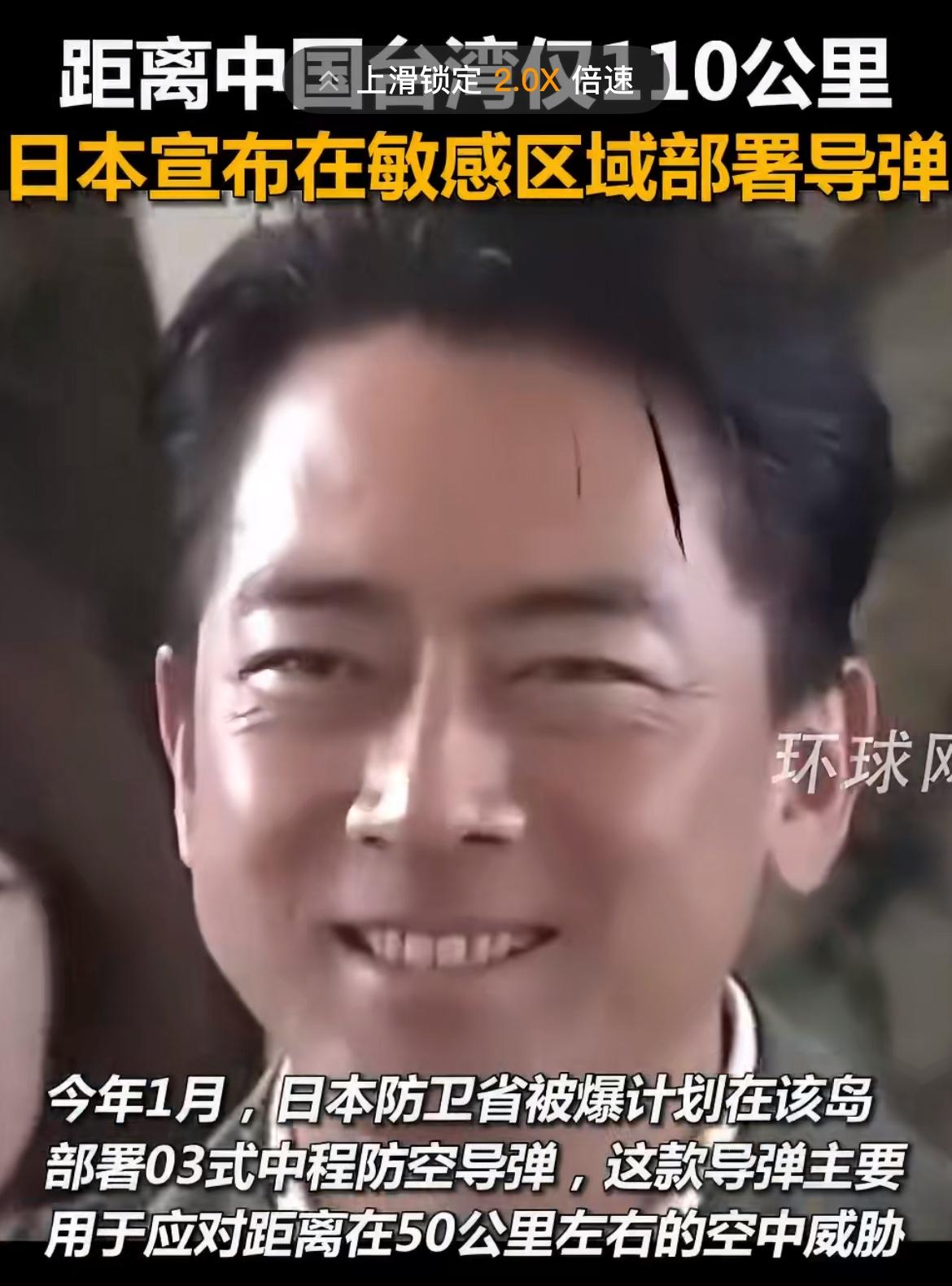 日本强硬挑衅，中国已准备就绪！

日本防卫大臣小泉进次郎于23日视察琉球群岛一处