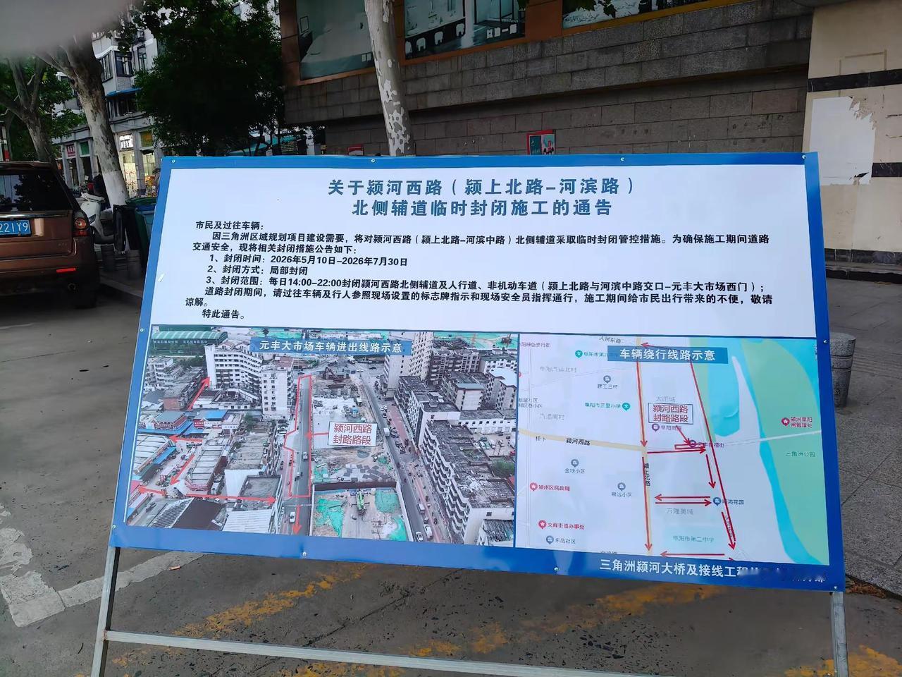 元丰附近要封闭了所有车辆要注意