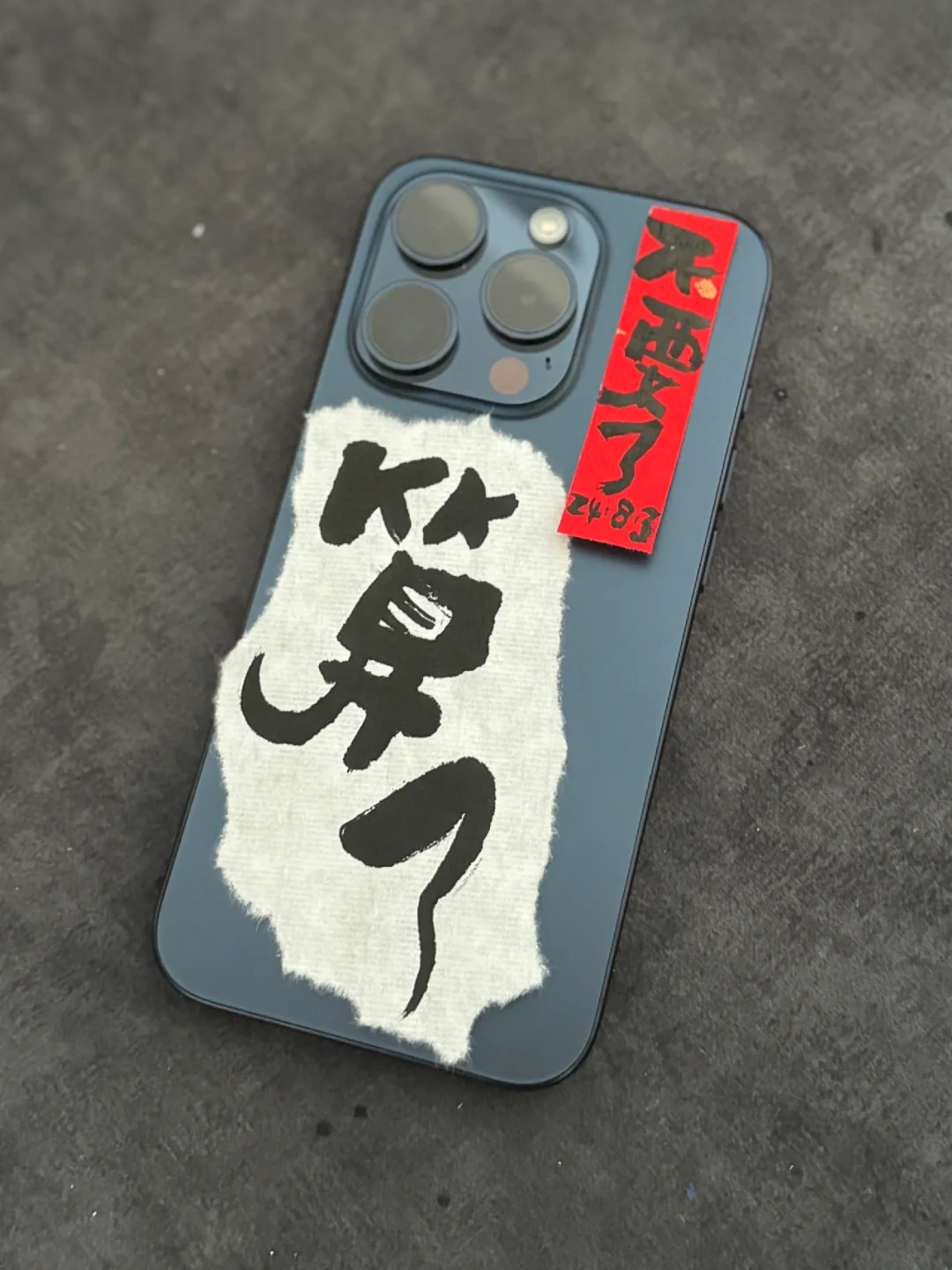 算了！不要了