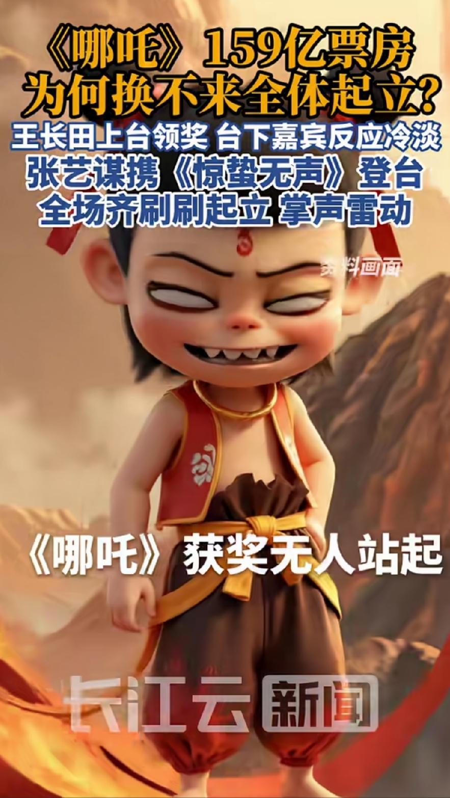 撕下电影行业的遮羞布！刷新国内电影无数记录，创下159亿票房的《哪吒》获奖之后王