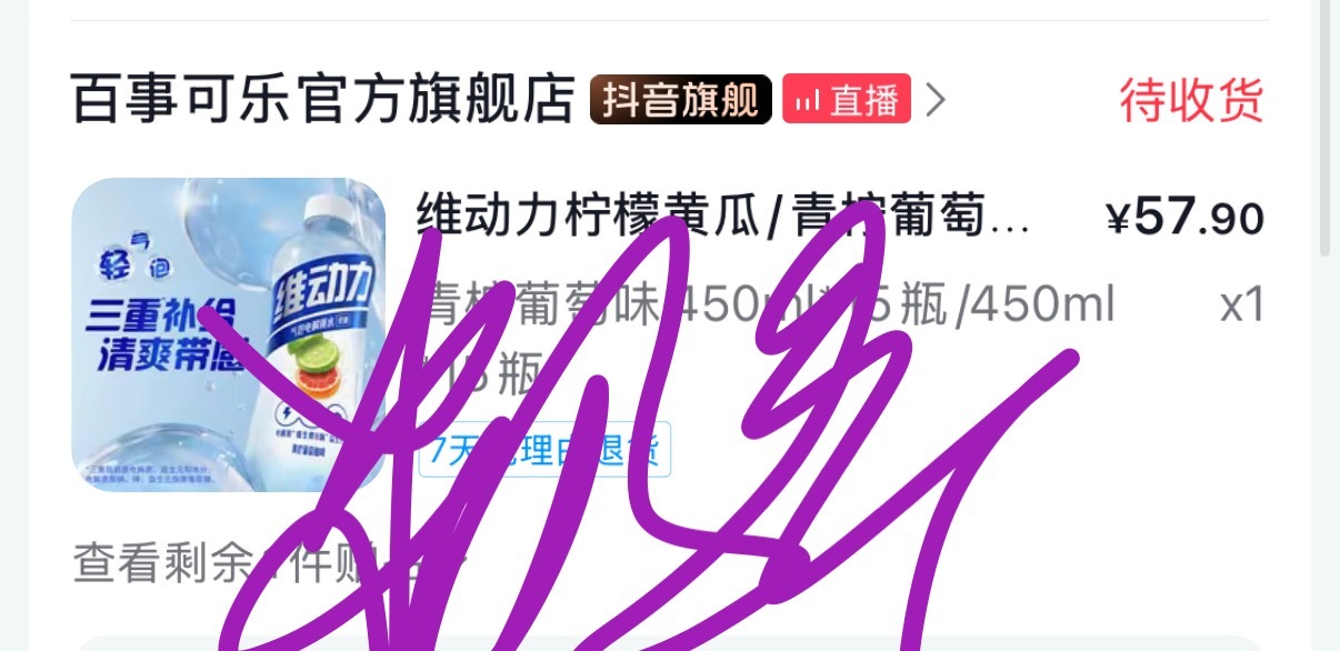 王鹤棣维动力代言人喝一下 