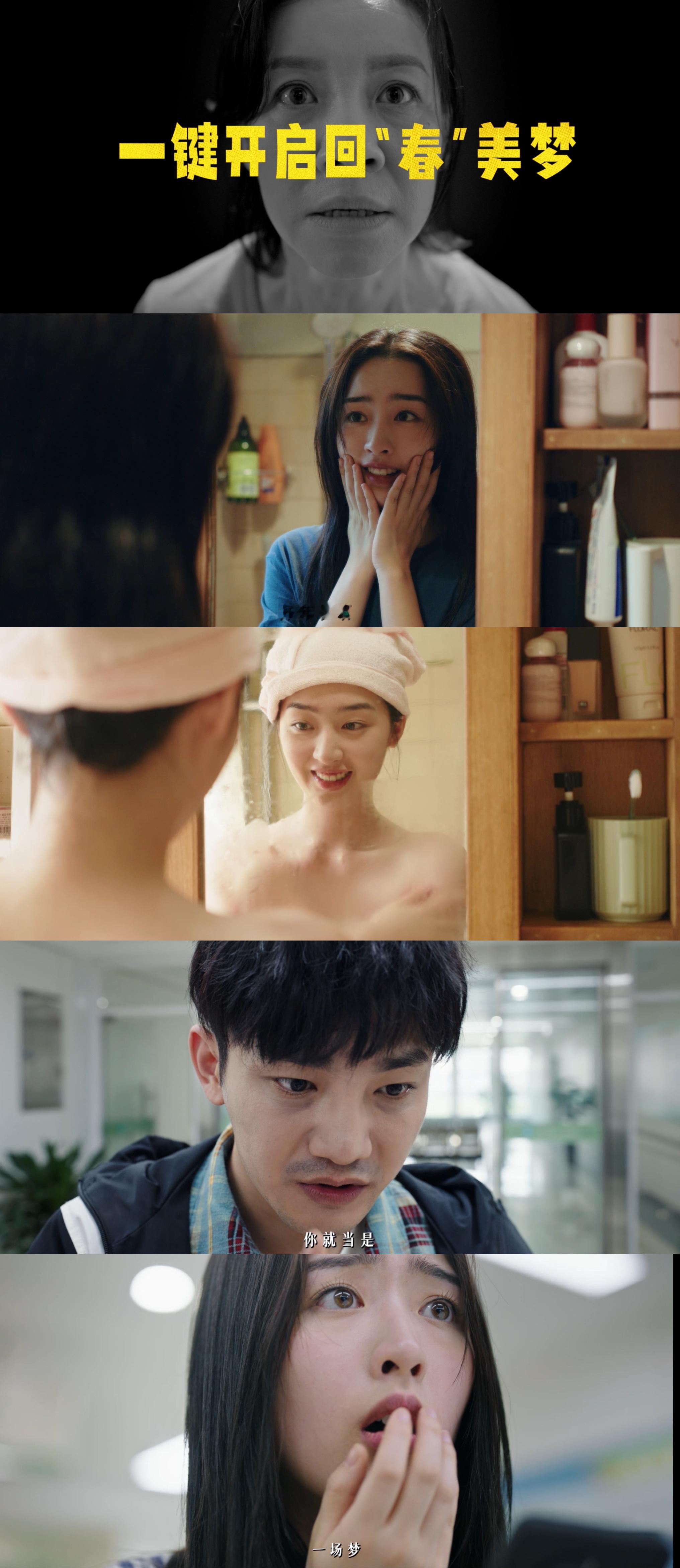 我的妈妈是校花开播 跨龄搭档太有戏！邓恩熙饰演重返年少的校花妈妈，少女外表藏着中