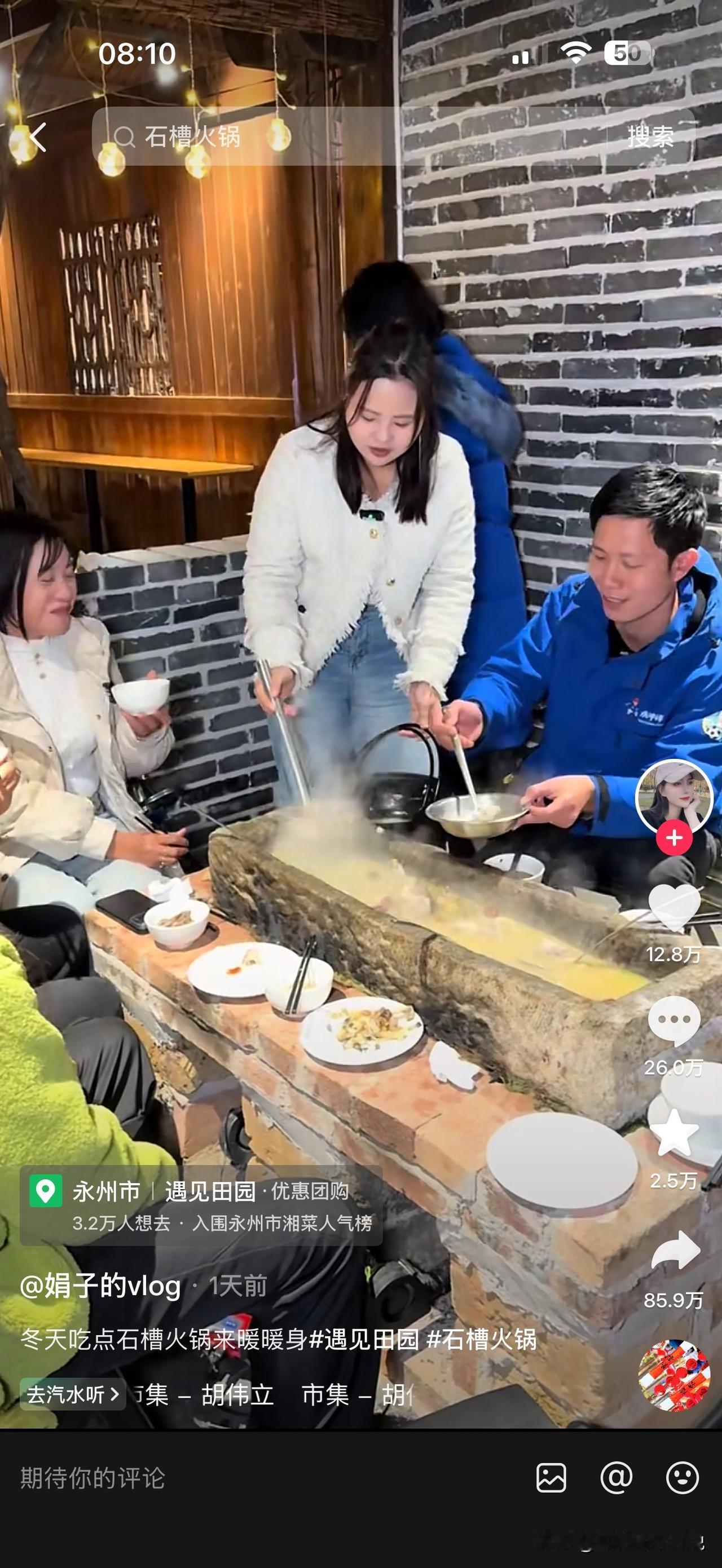 我不知道是什么人会去吃石槽火锅，并且乐此不疲，反正如果让我免费去吃我都会拒绝。无