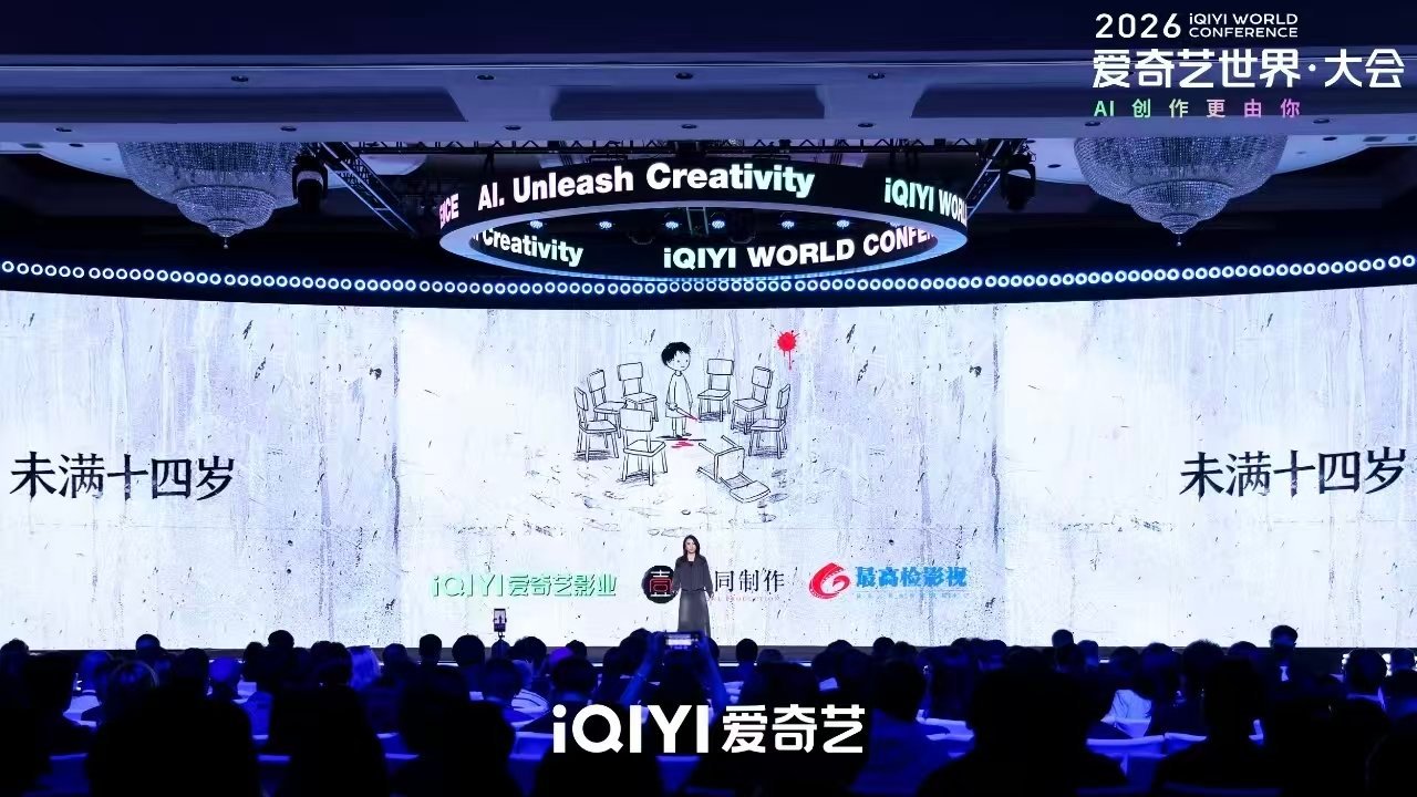 爱奇艺爆前计划大力扶持青年新锐导演，为怀揣创作梦想却受预算限制的创作者提供舞台，