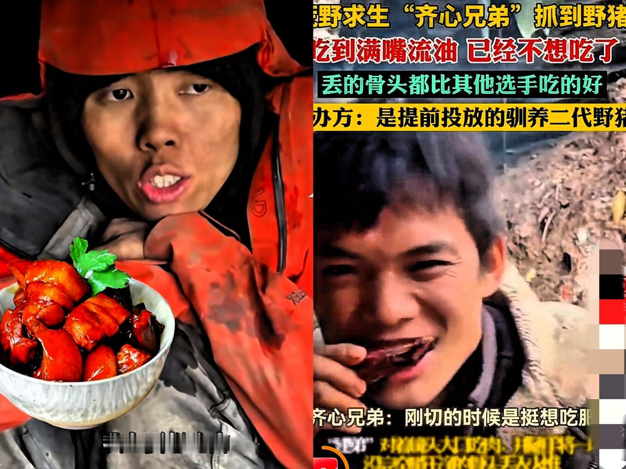 冷美人跟林北都懵了！谁能想到建哥兄弟居然逮到野猪肉，说不定就是林北之前追的那头！