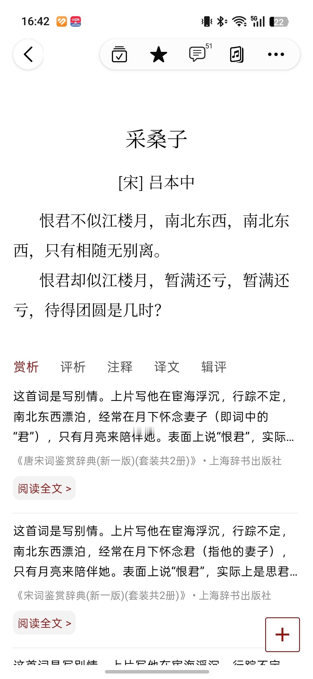 我对产品吟诗 