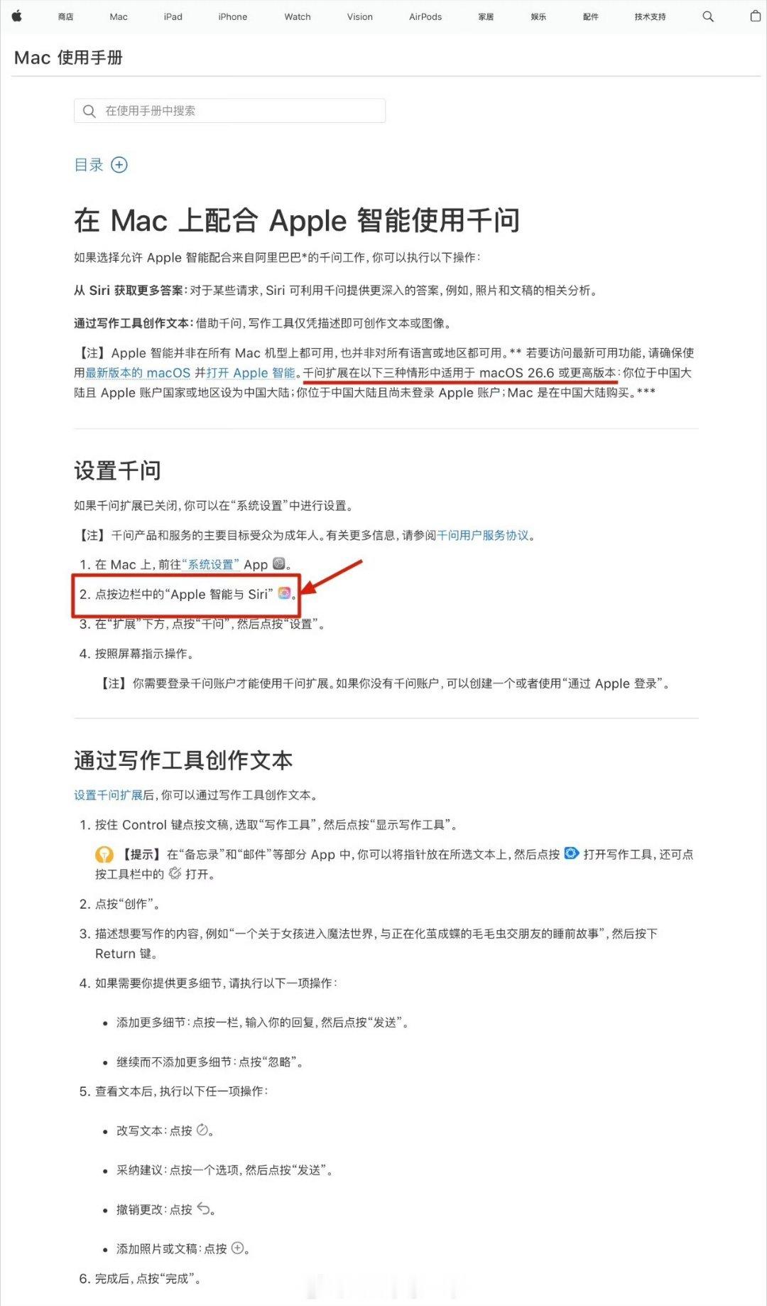 苹果AI 千问本地化部署了，至少iPhone用户不需要额外下个千问了