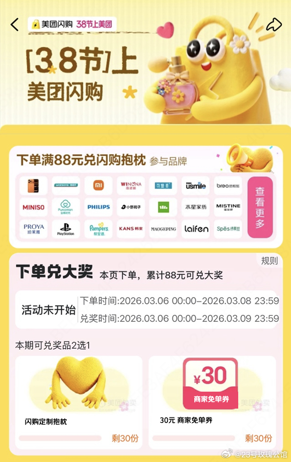 北京女生收到隔空拥抱瞬间破防姐妹给你一个抱抱38节也要好好拥抱自己！上美团App