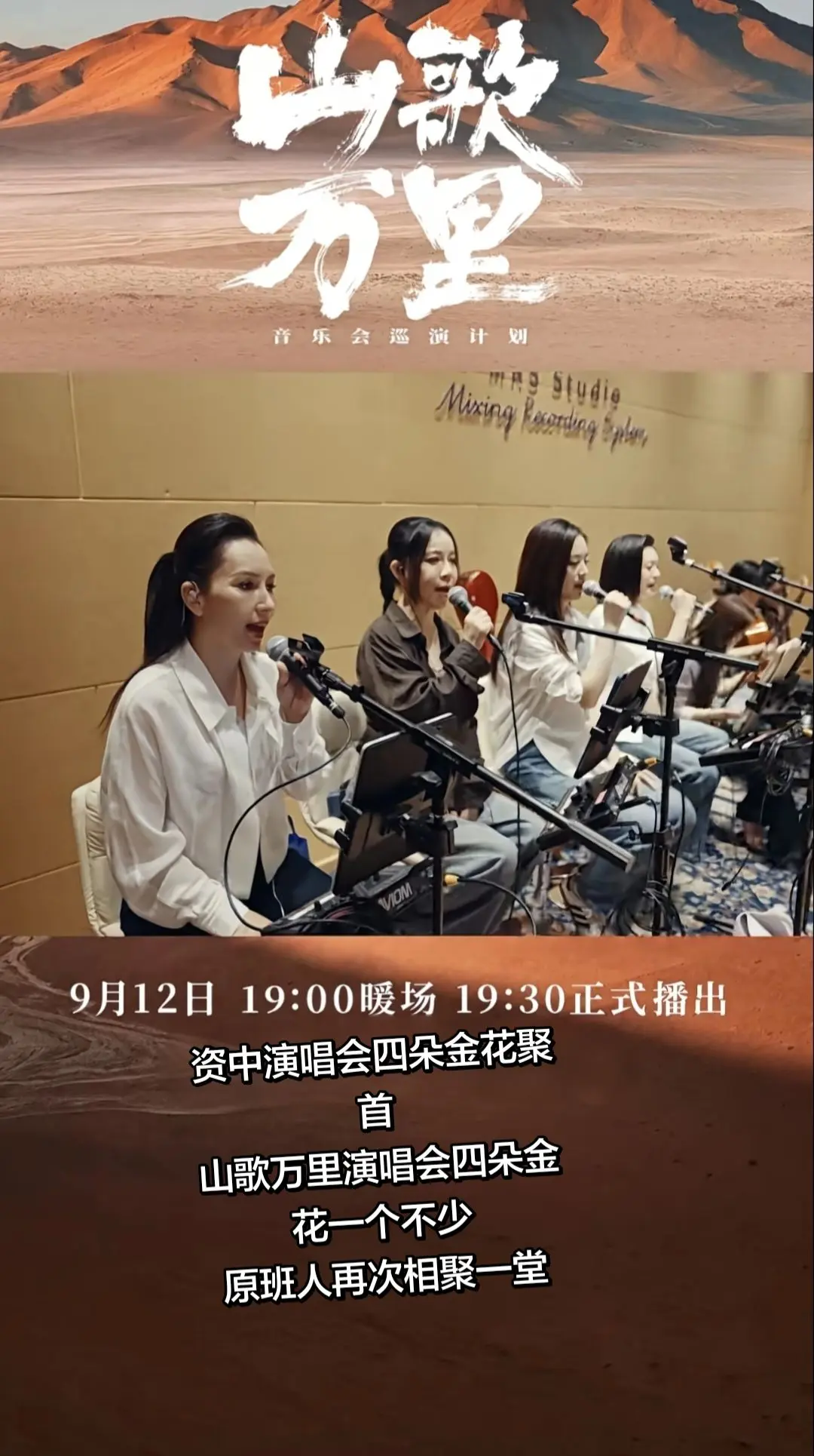 912刀郎先生线上演唱会。刀郎先生给大大小小过年啦！提前过中秋节！团团圆圆！