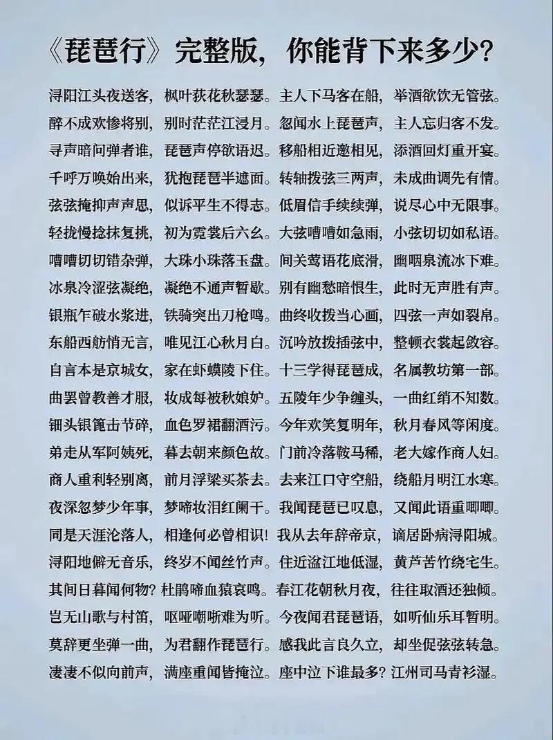 真考琵琶行了还记得2011年的广东高考作文主题是《回到原点》大千世界，“原点”无