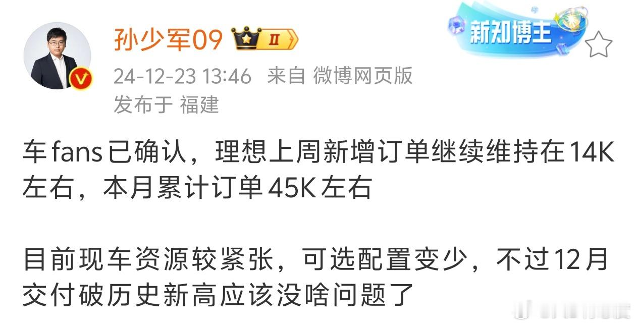 这个月理想订单六万问题不大，能否交付六万还需要看看。 