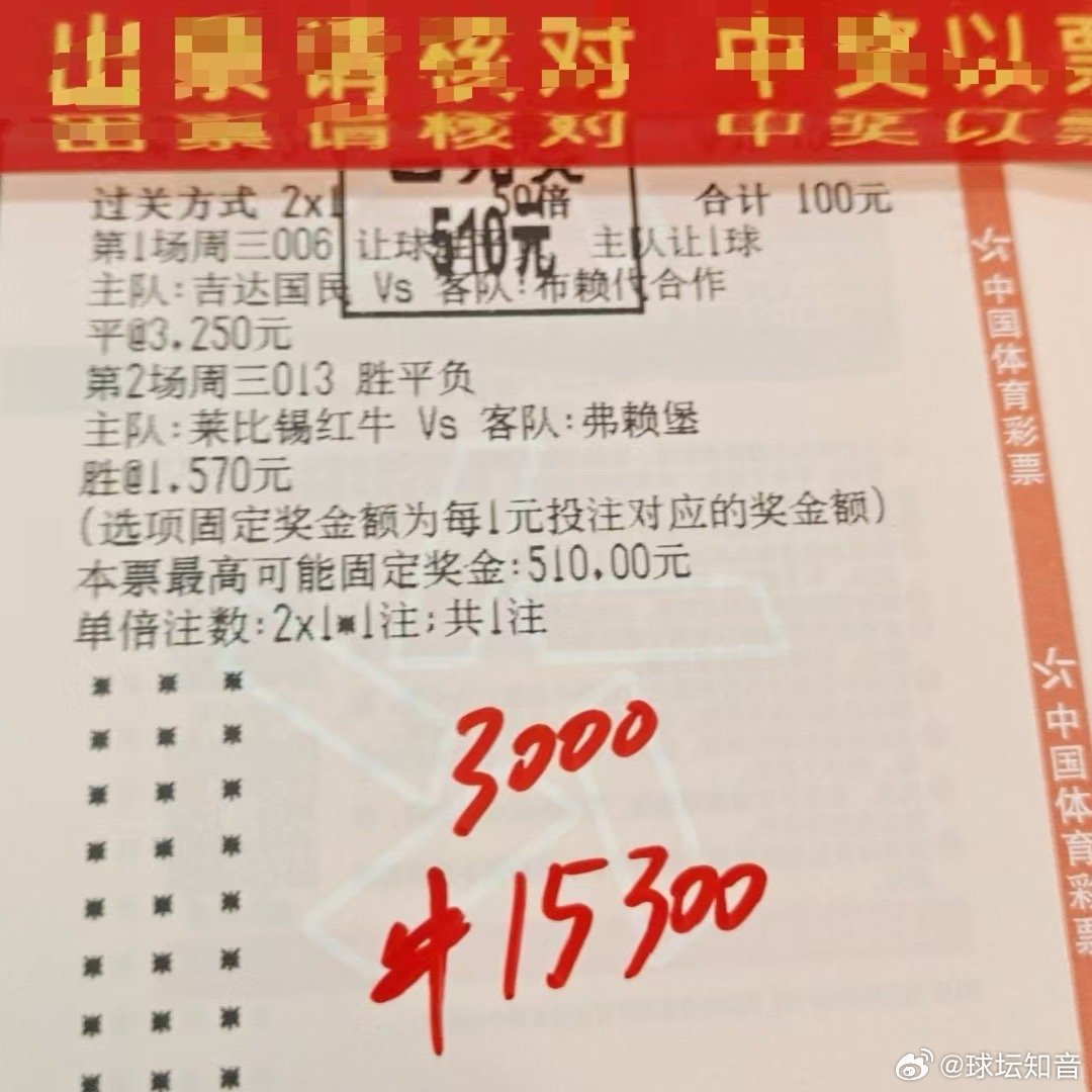 红单入袋！确实香。下回继续保持这个节奏！ 