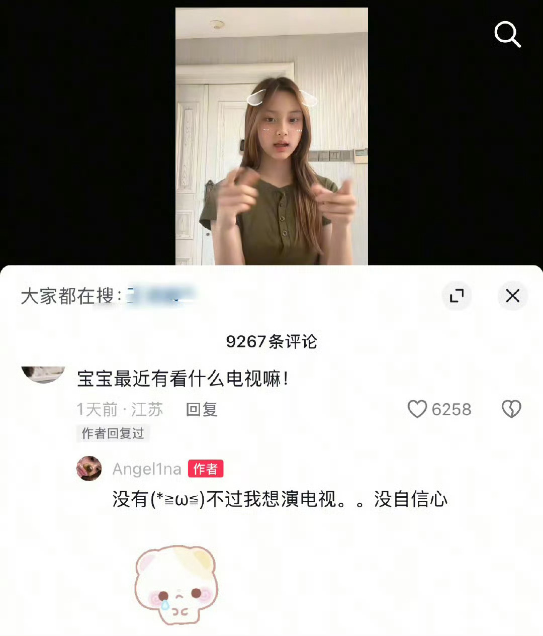 她的妈妈17岁拿到金马影后，她想拍戏也很正常吧，演的不好的话再说呗，内鱼也不会因