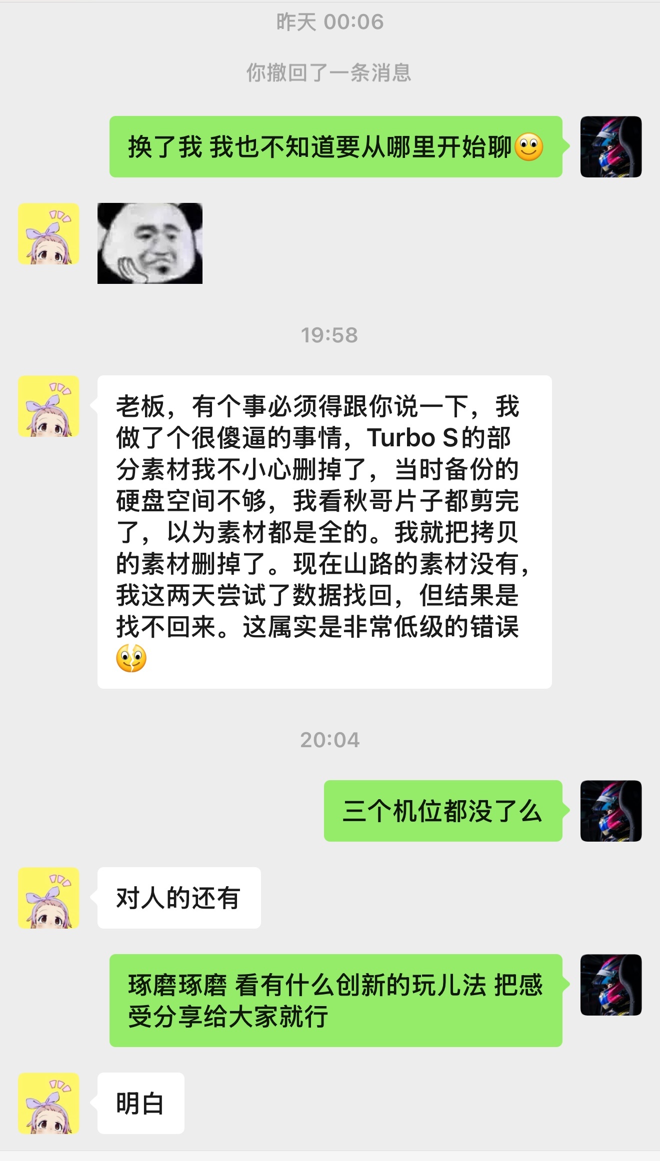 911 Turbo S山路试驾的素材被家里给安排相亲的那位同事误删，只剩对人脸的