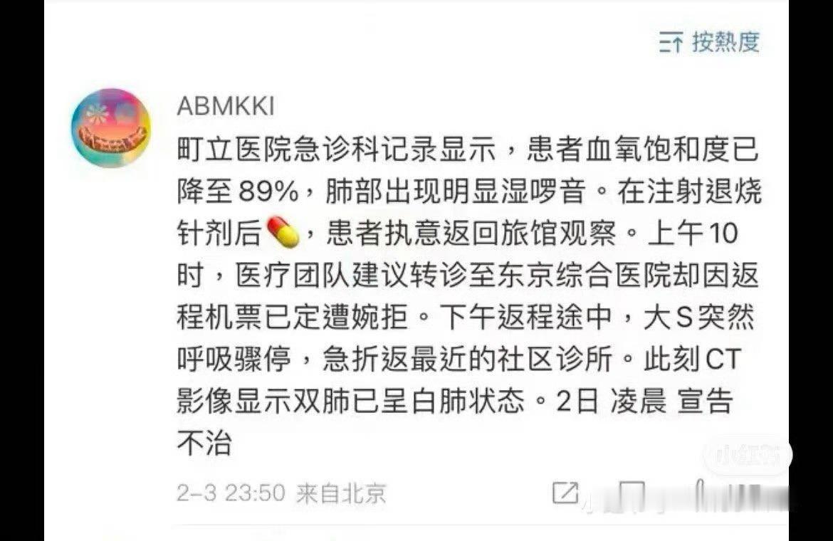 大S急诊记录可信度 张兰汪小菲下了多少水军啊 居然真的有人信急诊记录 