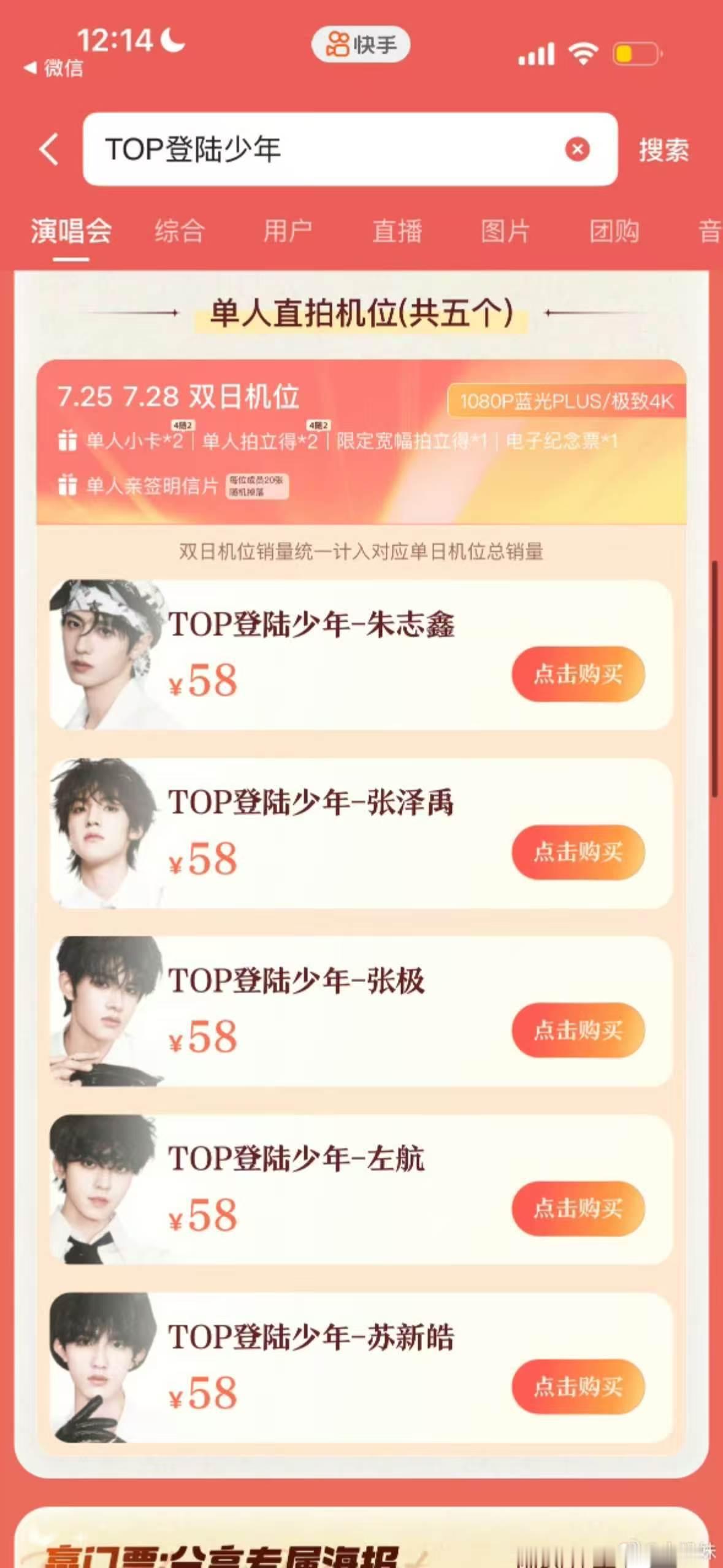 ？ 