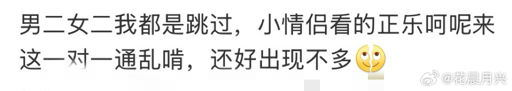 别太双标了我说！《纯真年代的爱情》热度破3万，多少人是刷到瞿桦方穆静副CP切片才